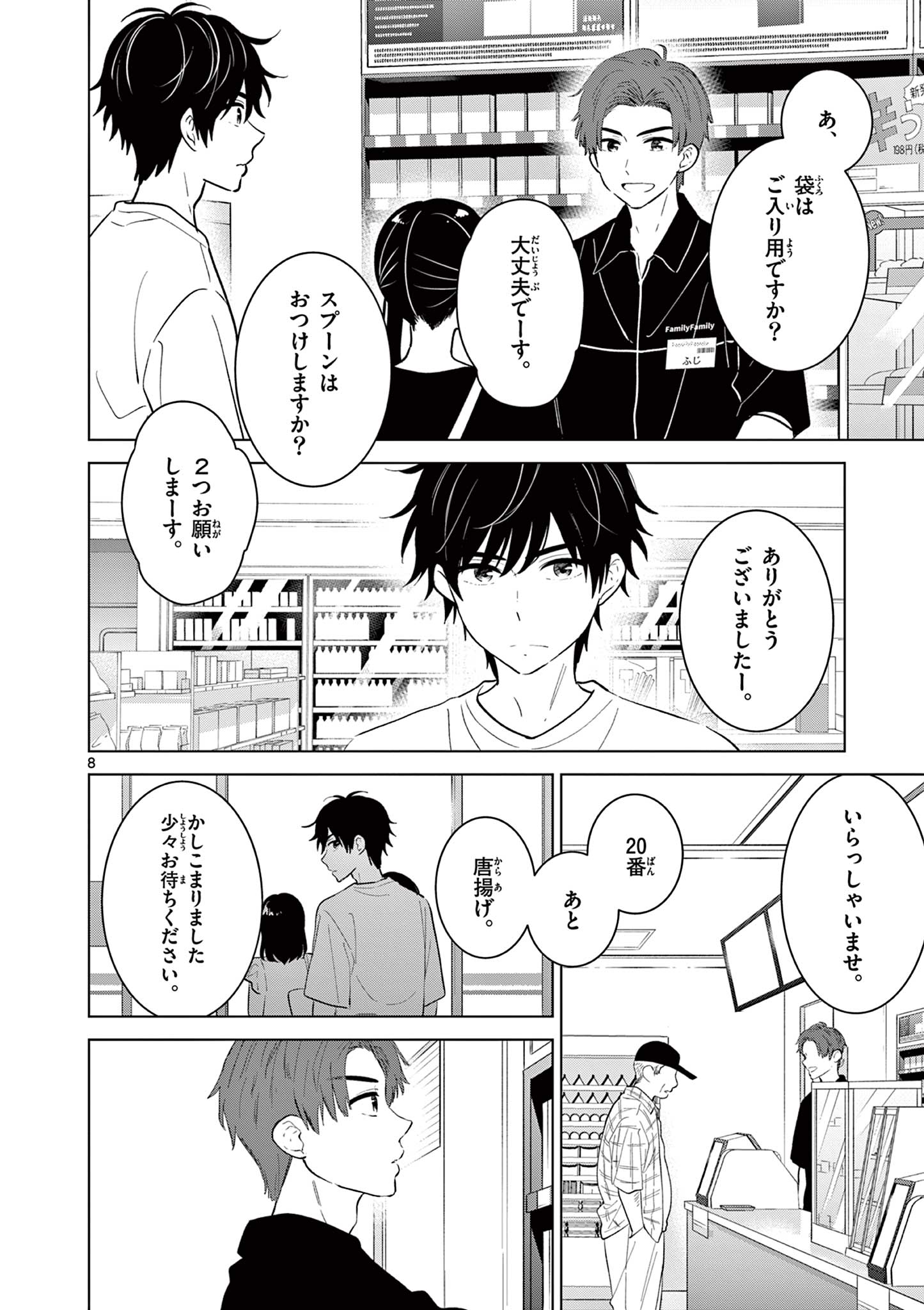Page 8
