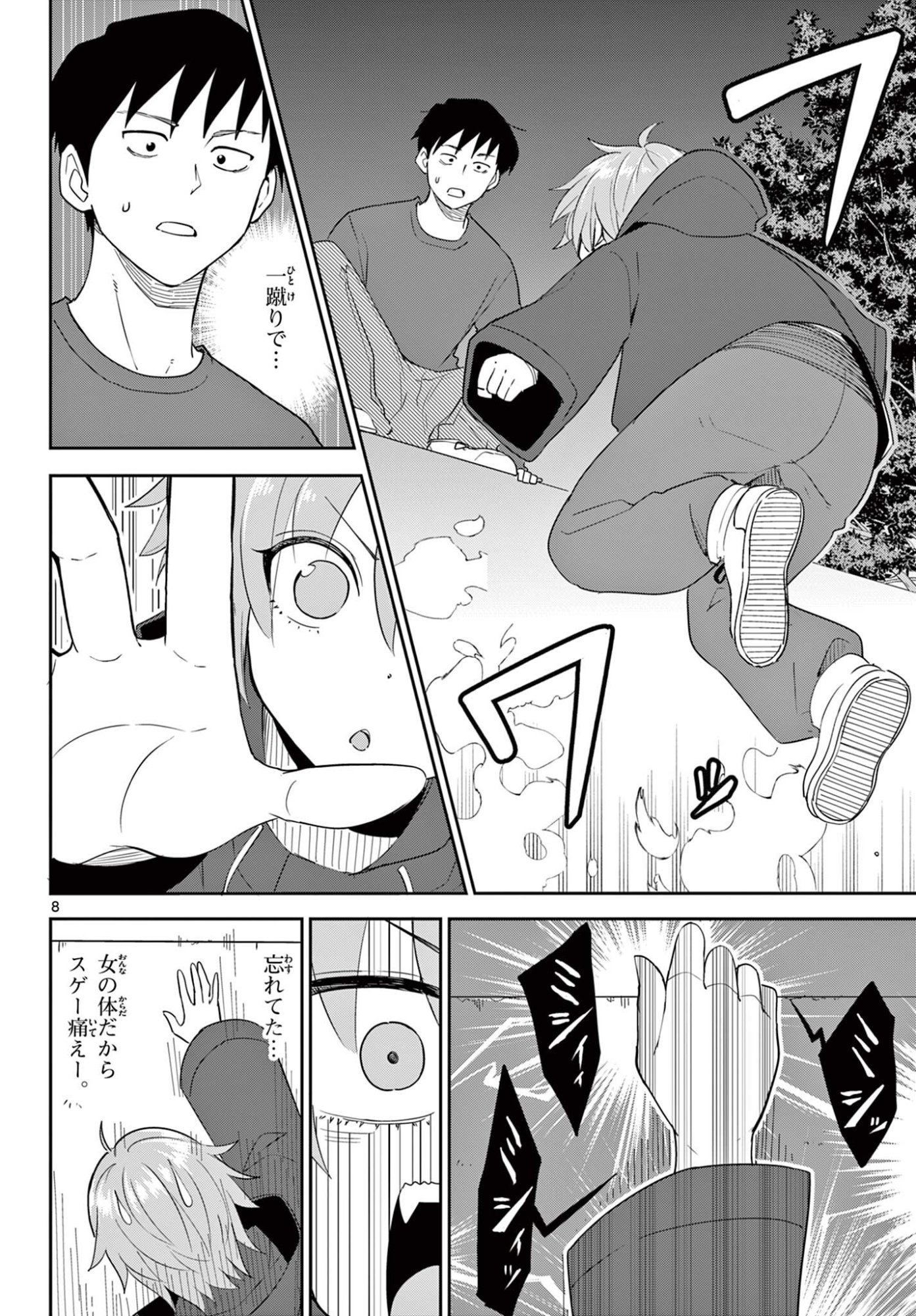 Page 8