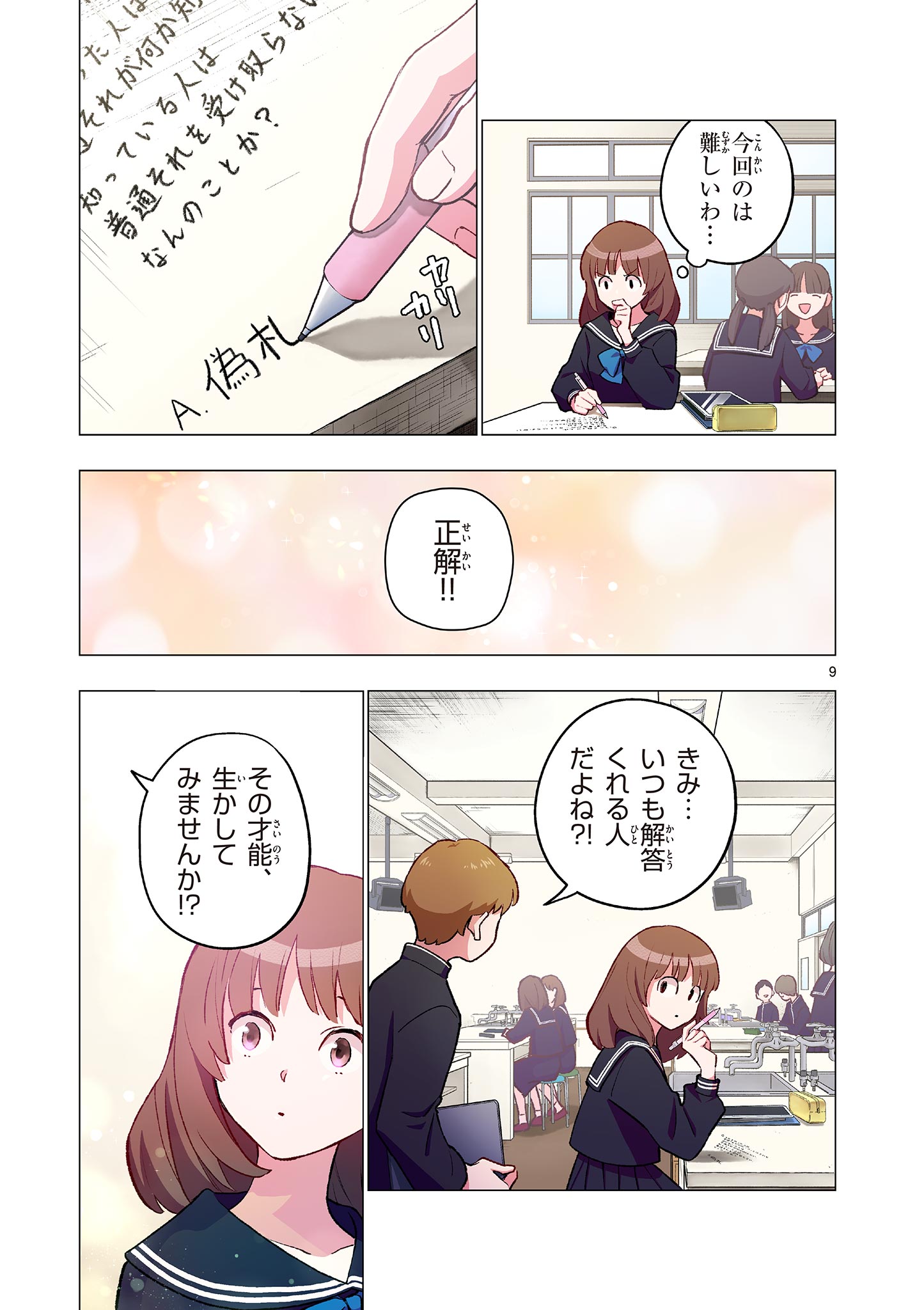Page 9