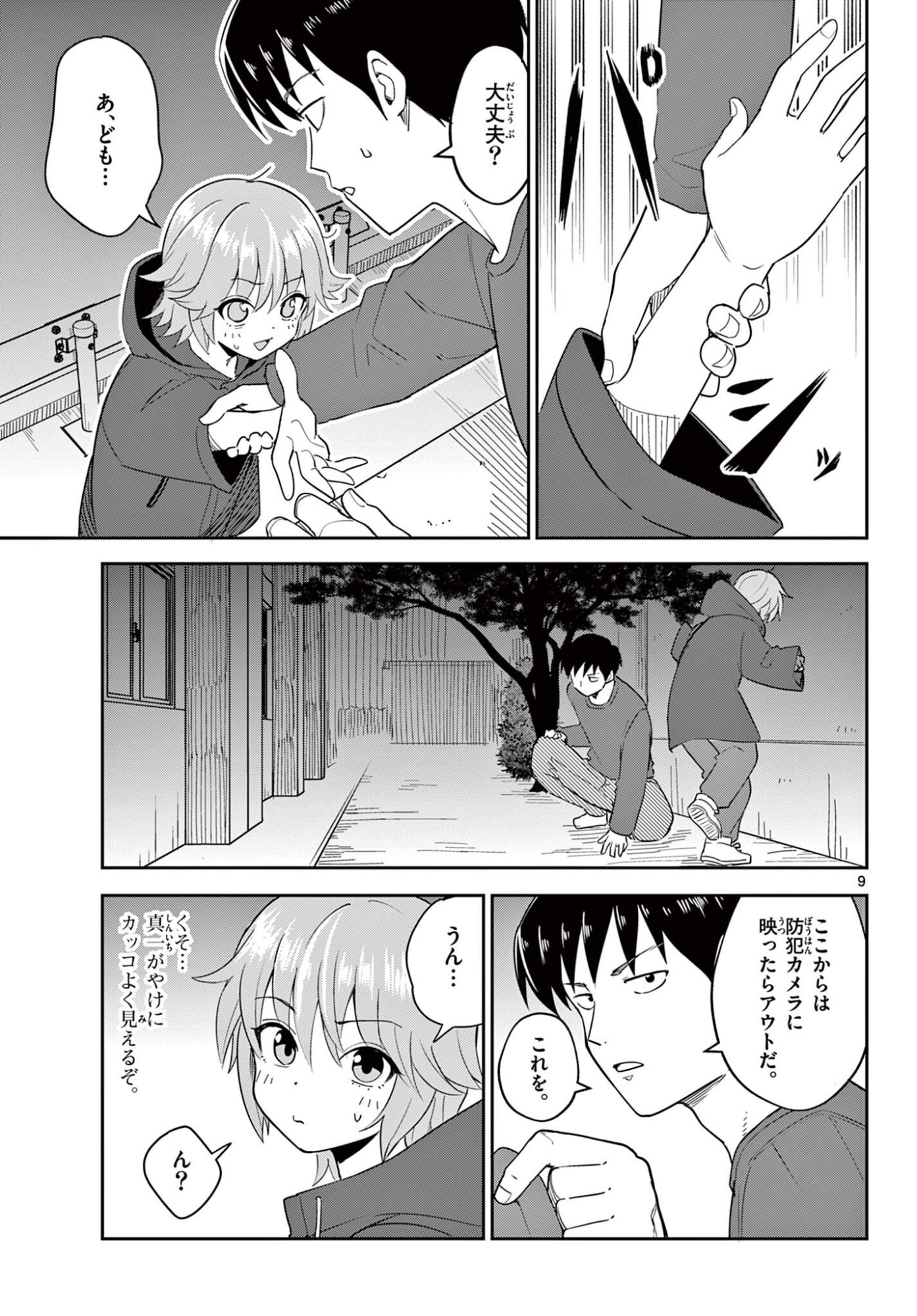 Page 9