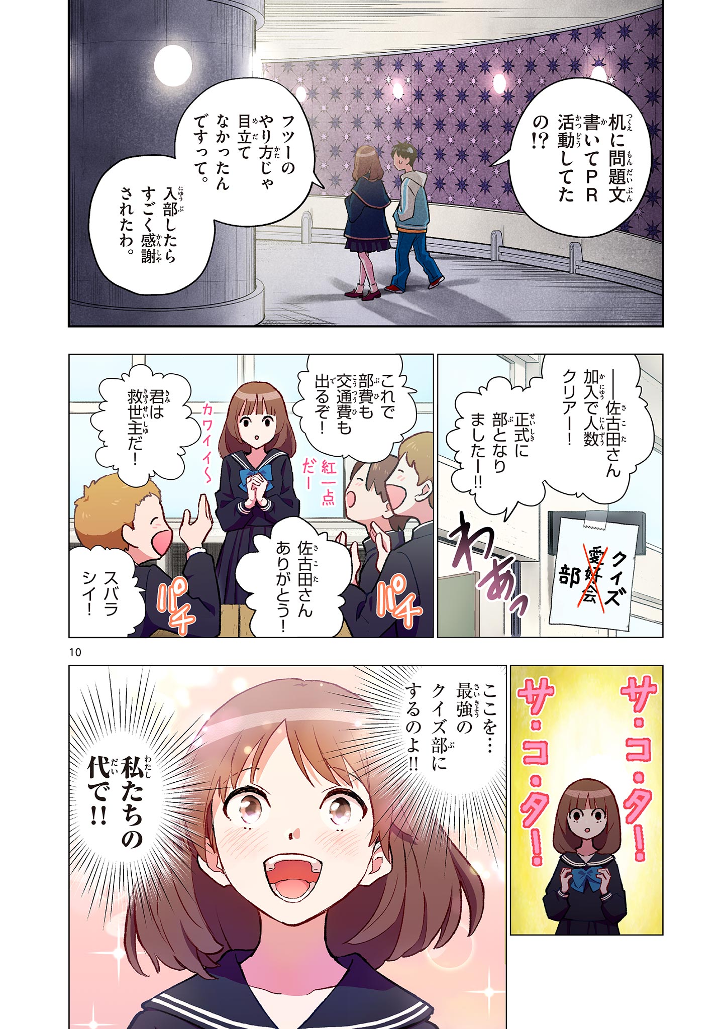 Page 10