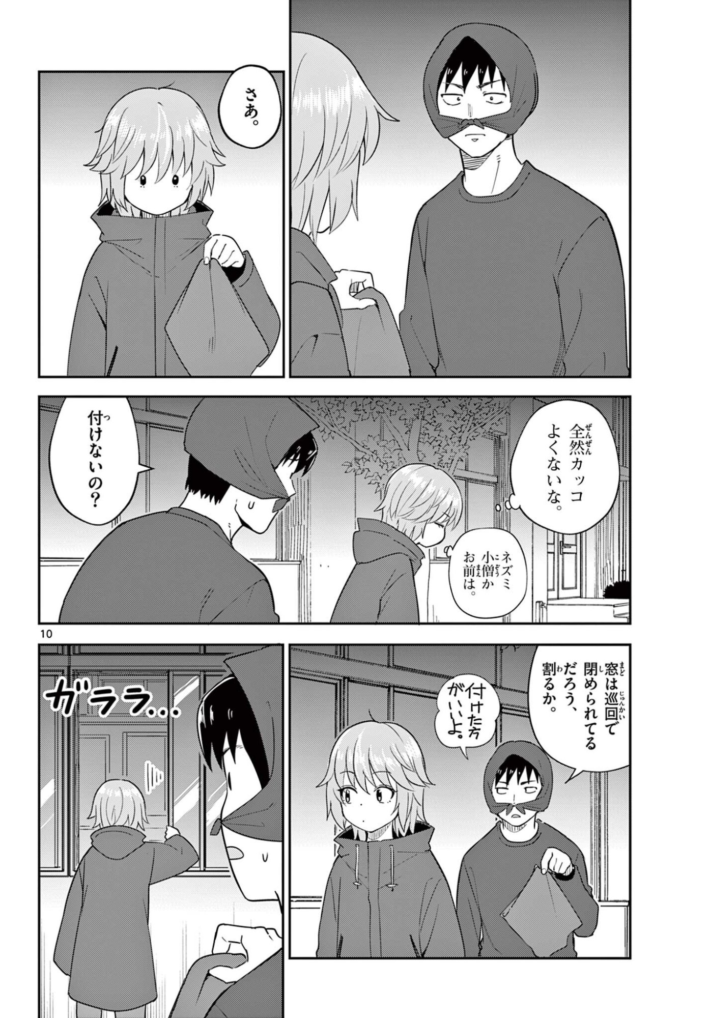 Page 10
