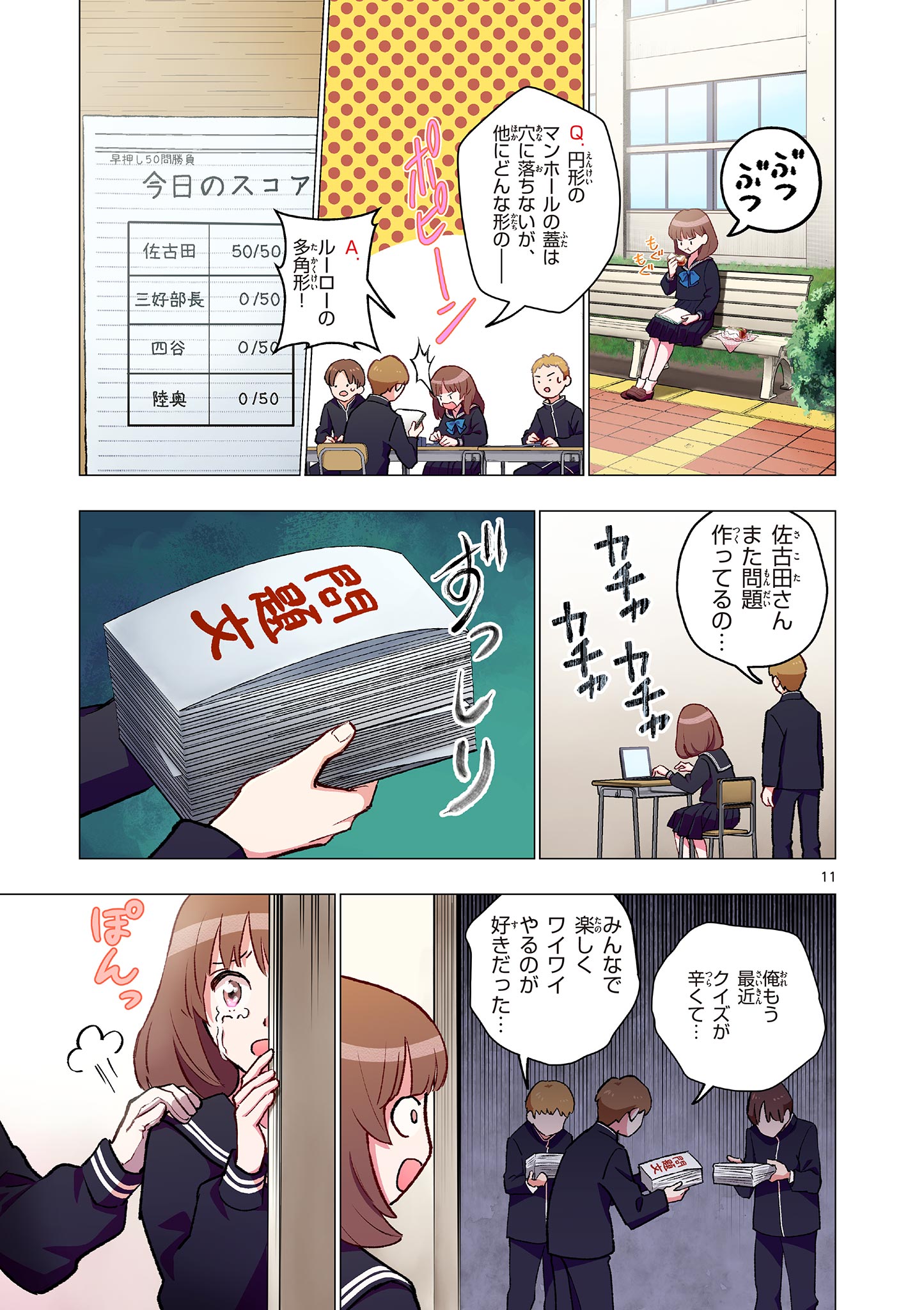 Page 11