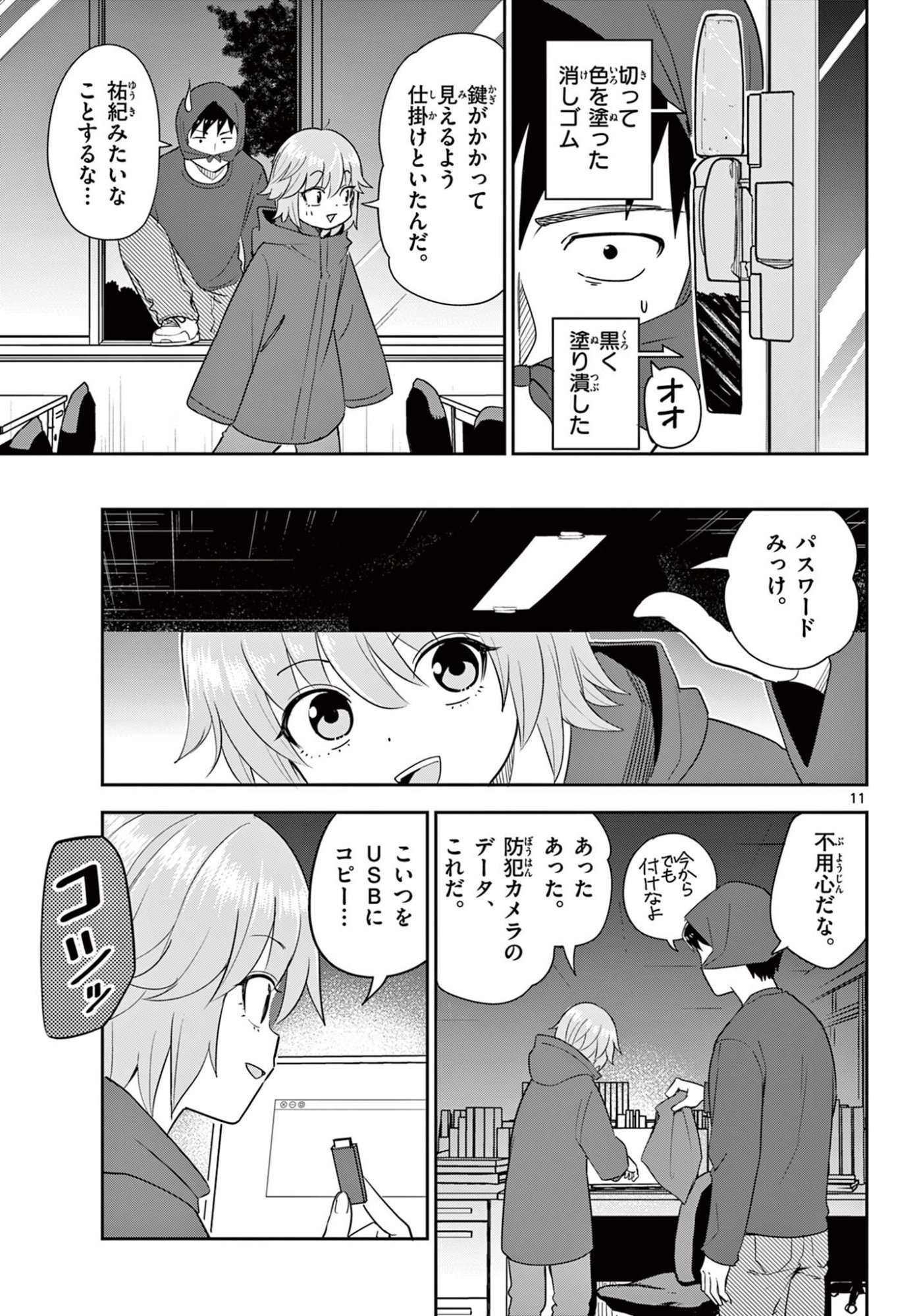 Page 11