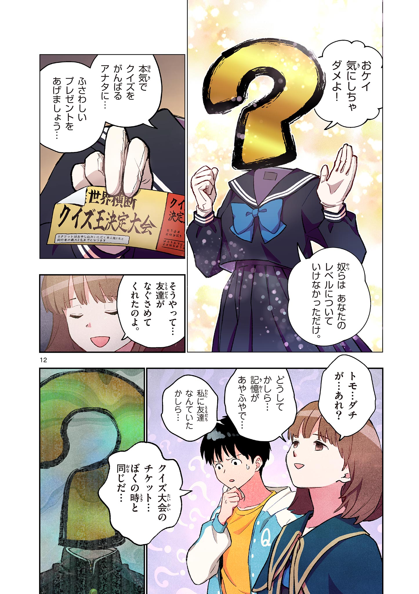 Page 12