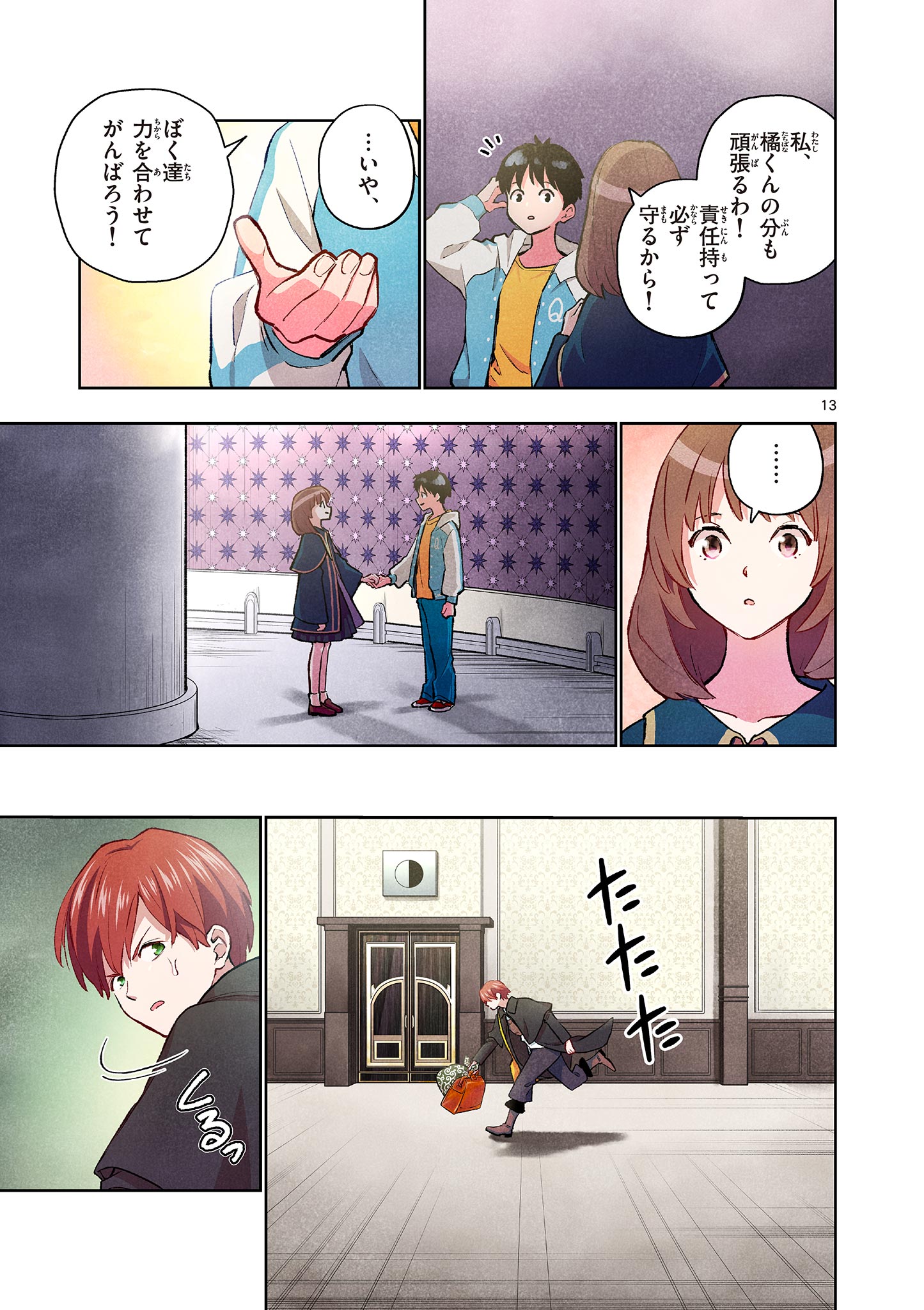 Page 13