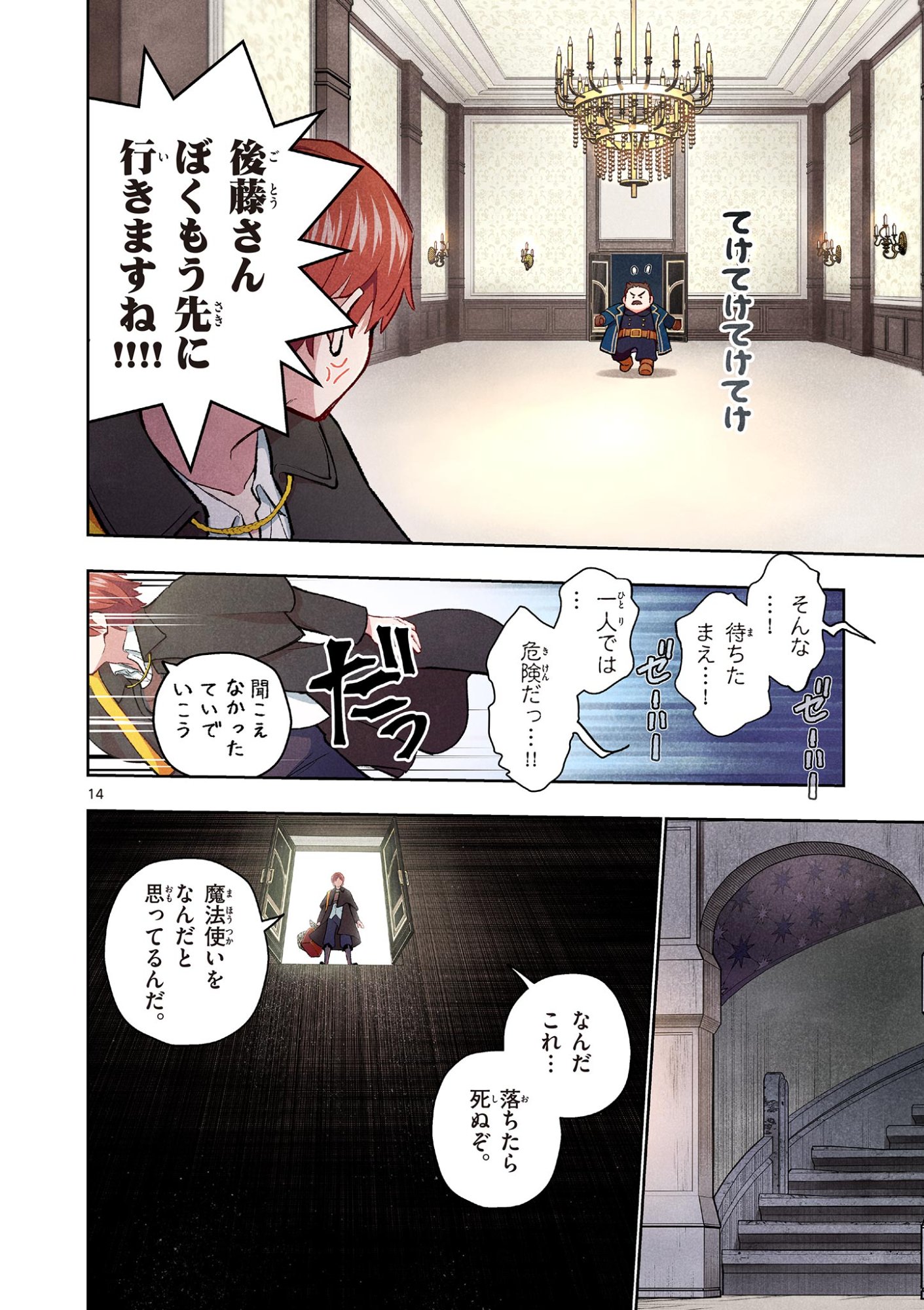 Page 14
