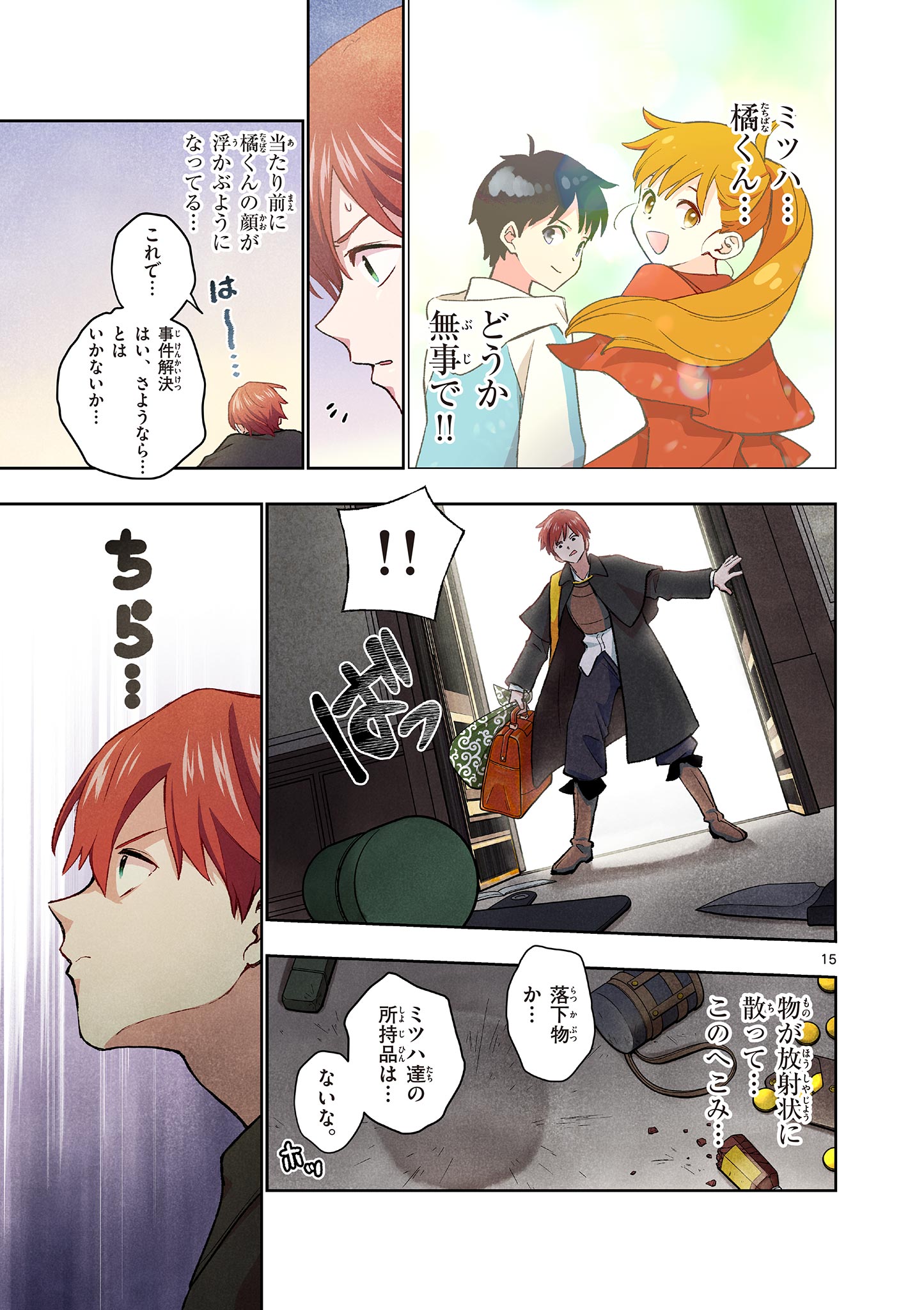Page 15