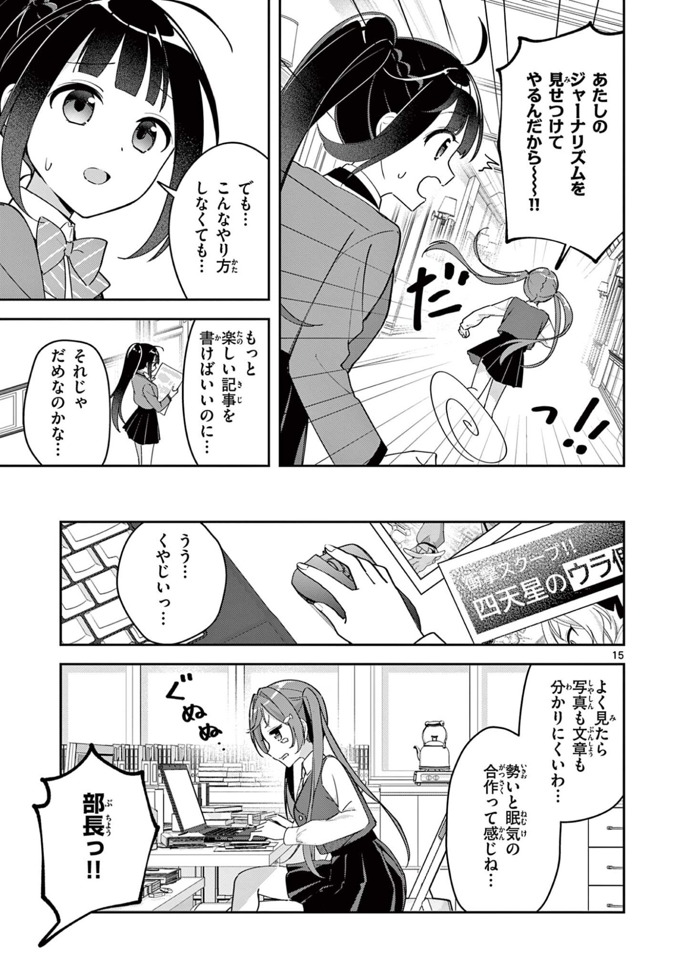 Page 15