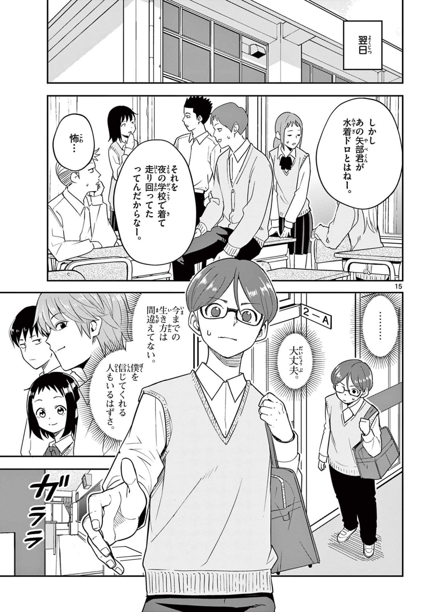Page 15