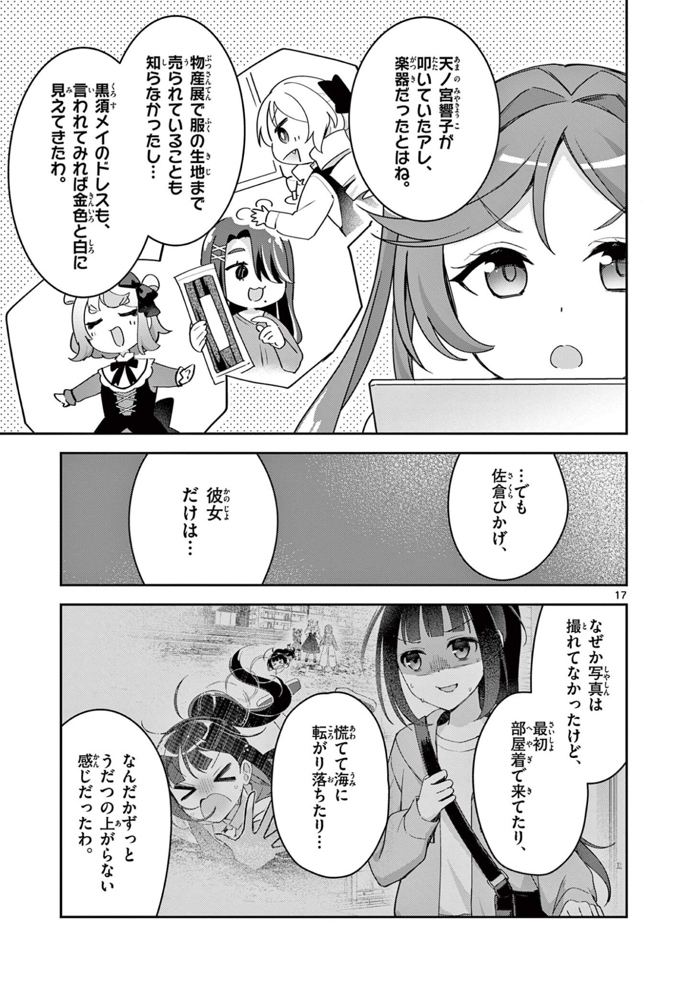 Page 17