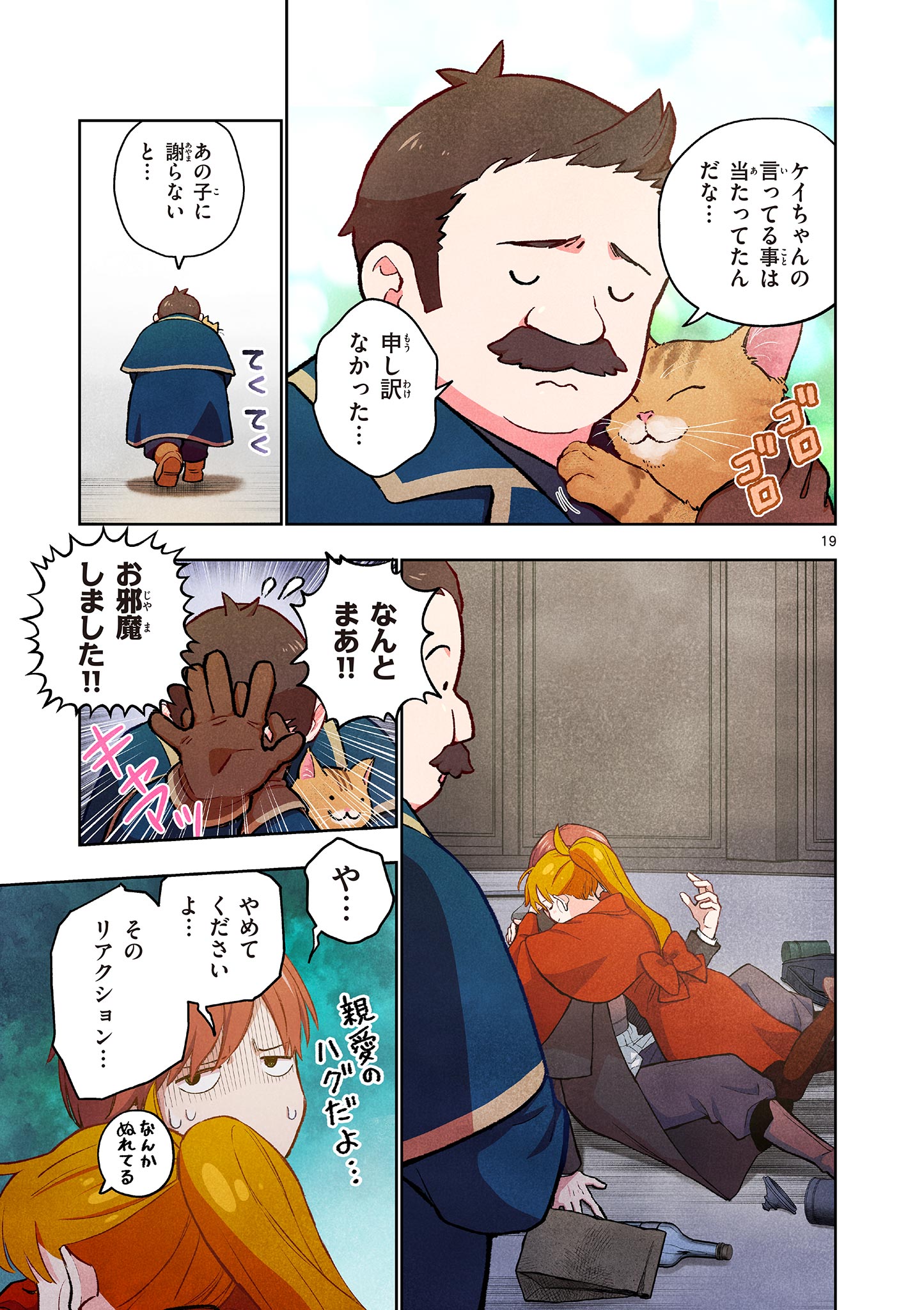 Page 19