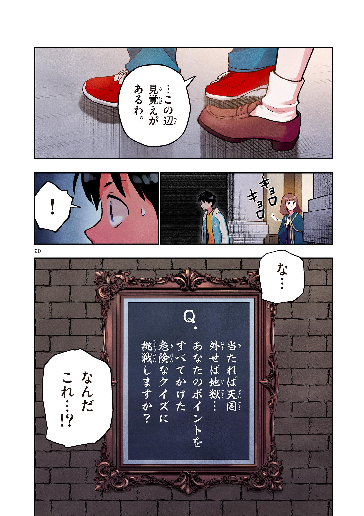 Page 20
