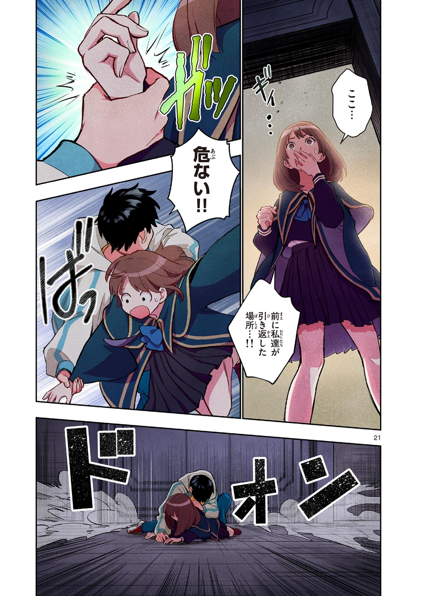 Page 21