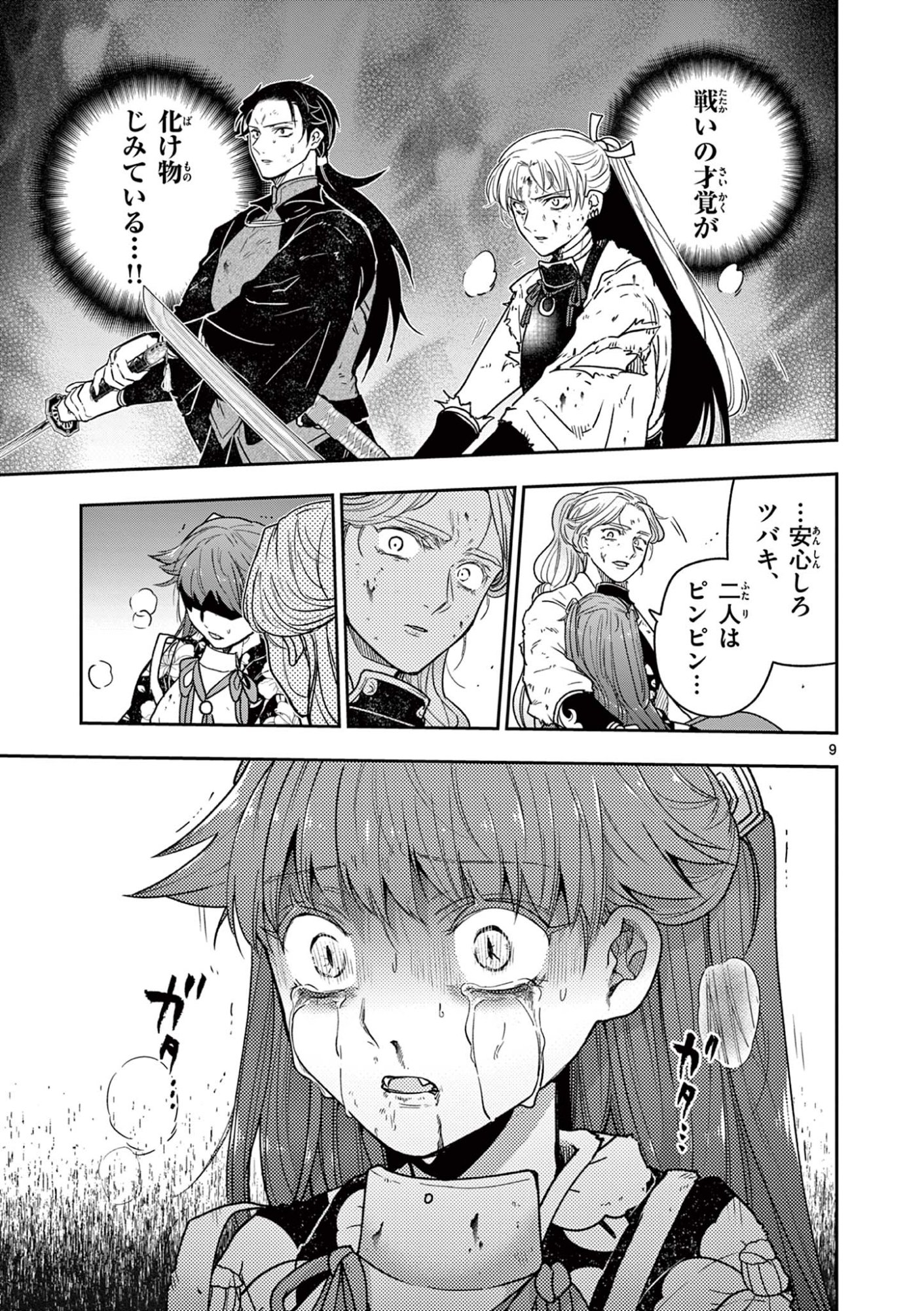 Page 9