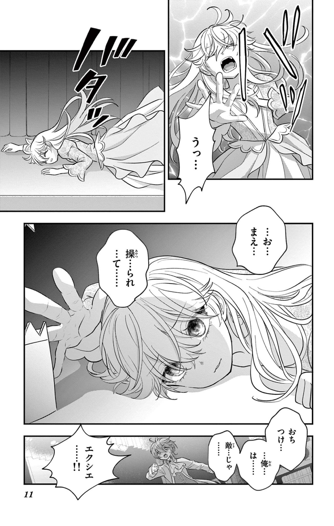 Page 11