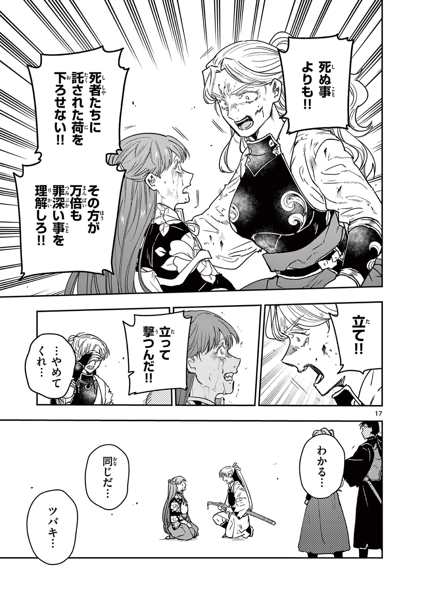 Page 17