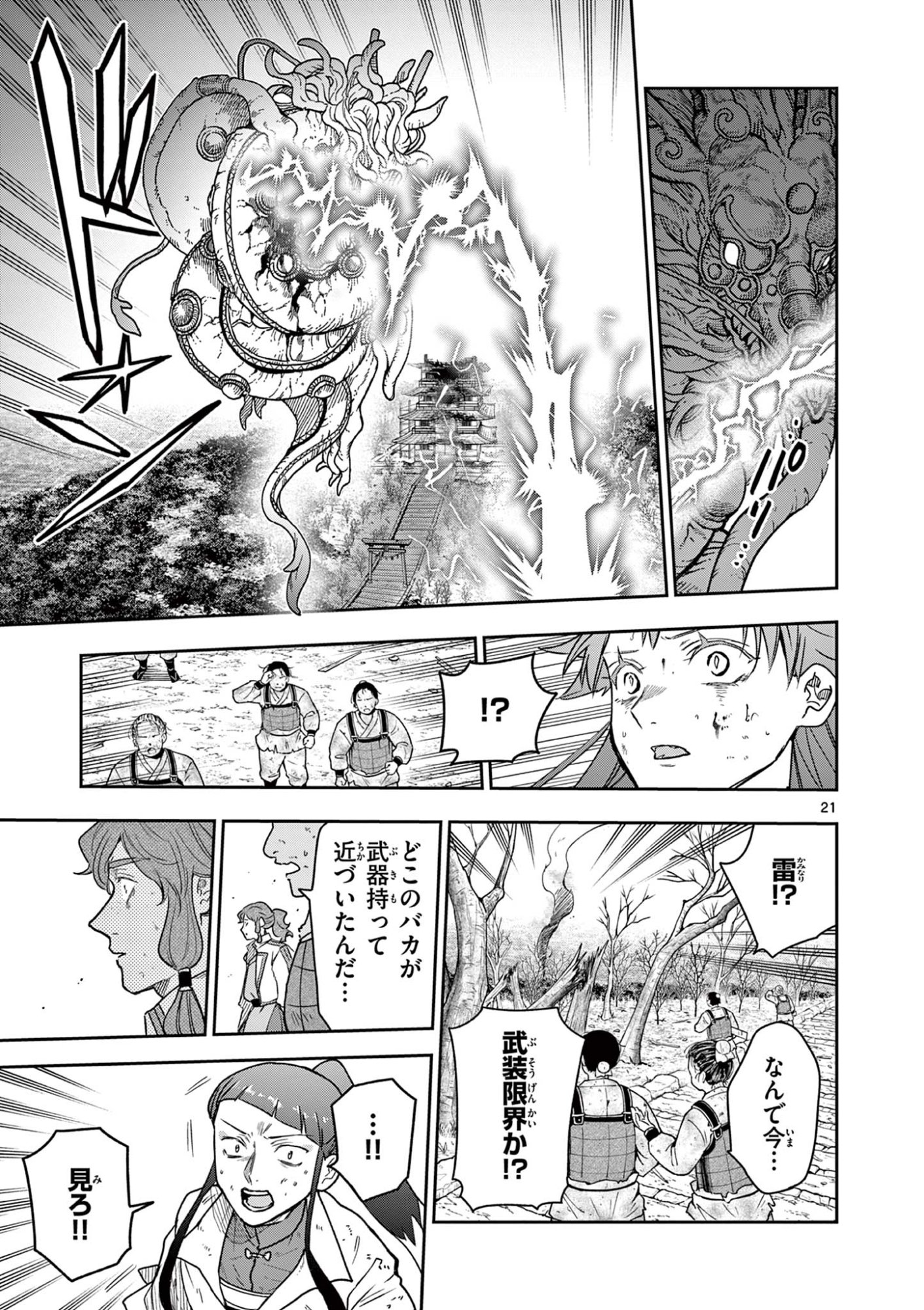Page 21