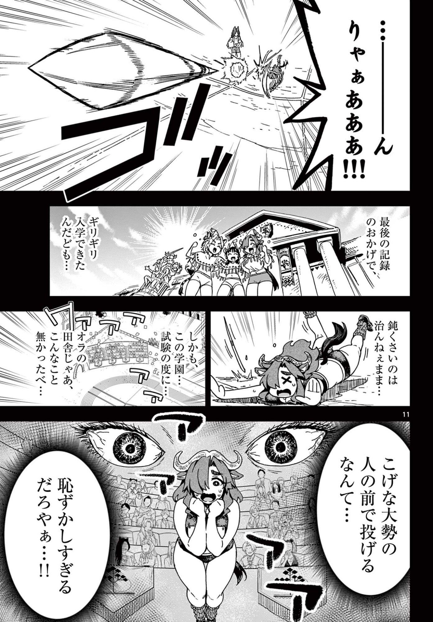 Page 11