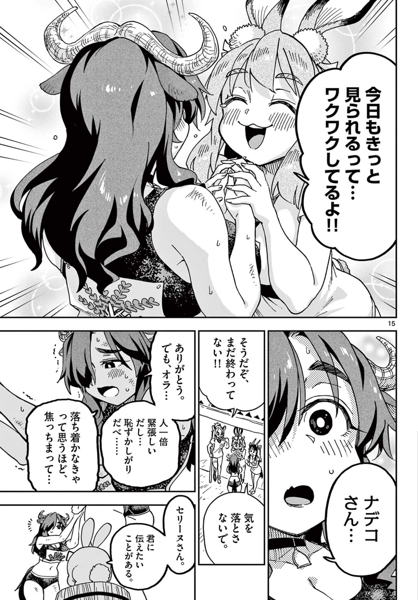 Page 15