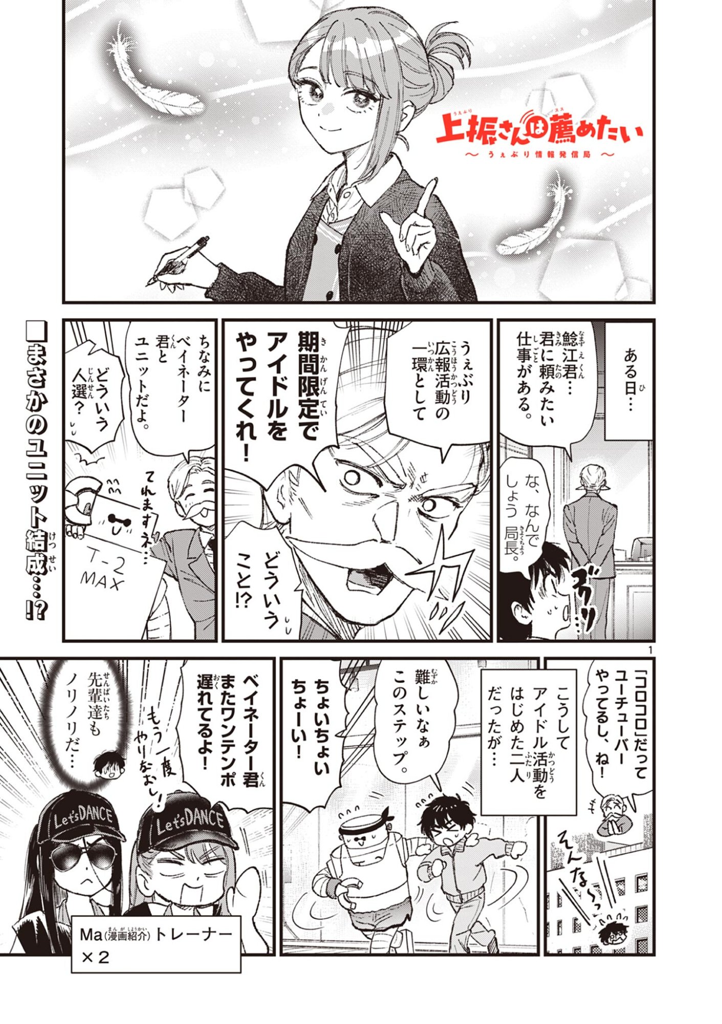 Page 1