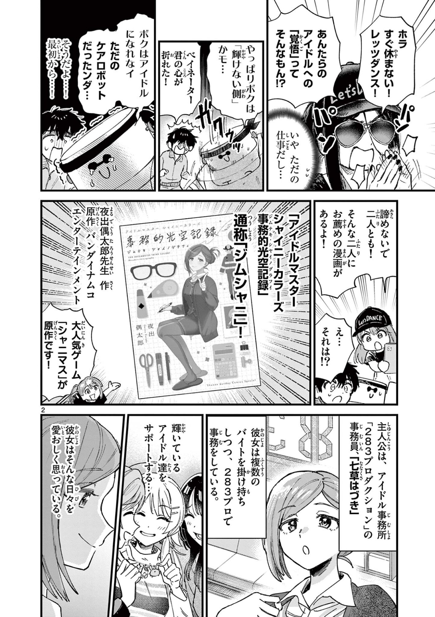 Page 2