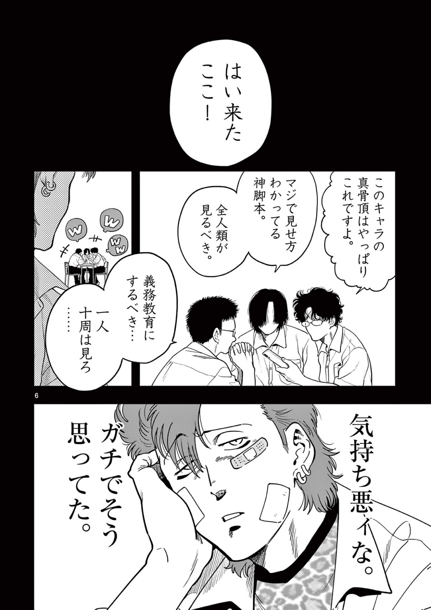 Page 6
