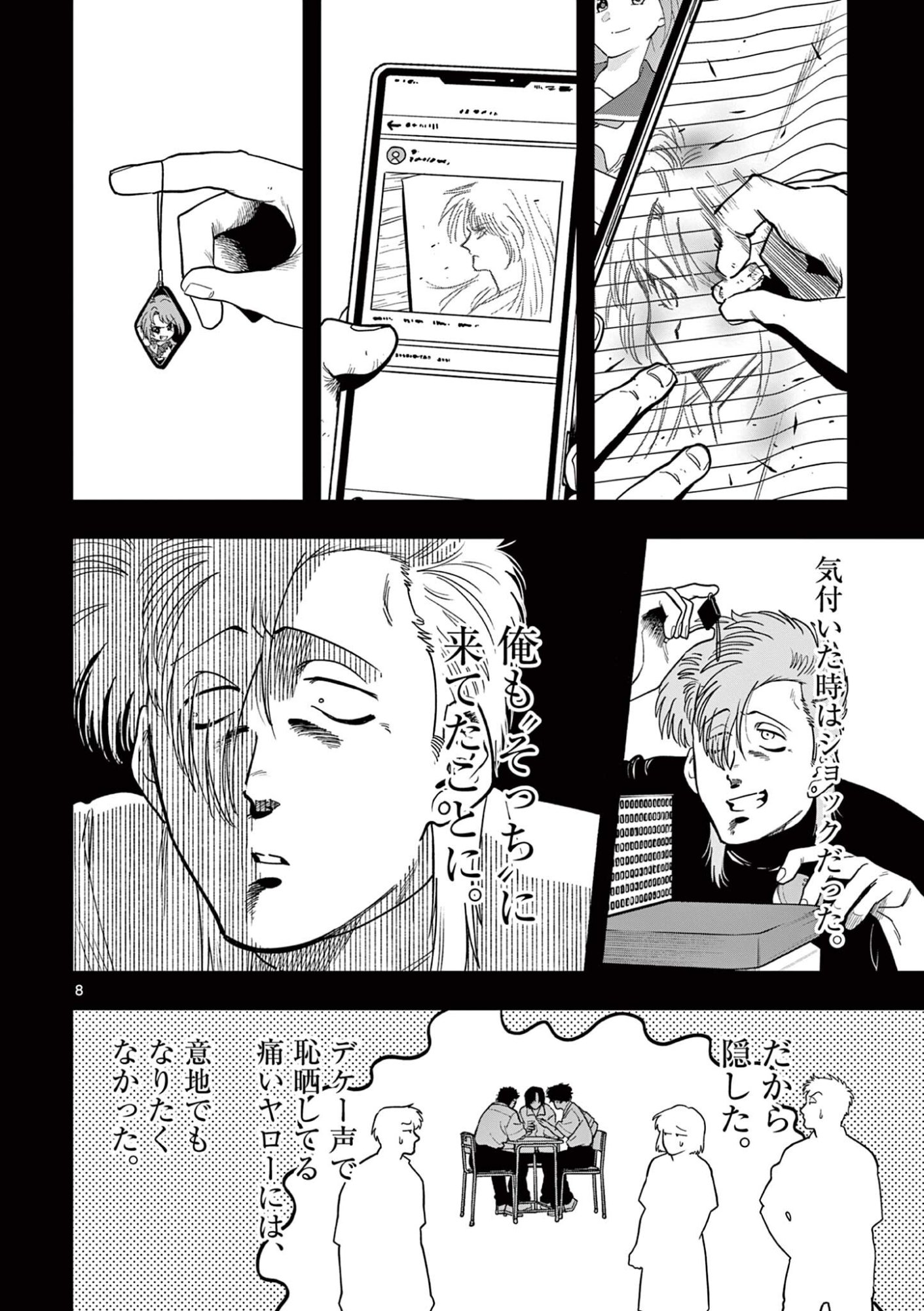Page 8