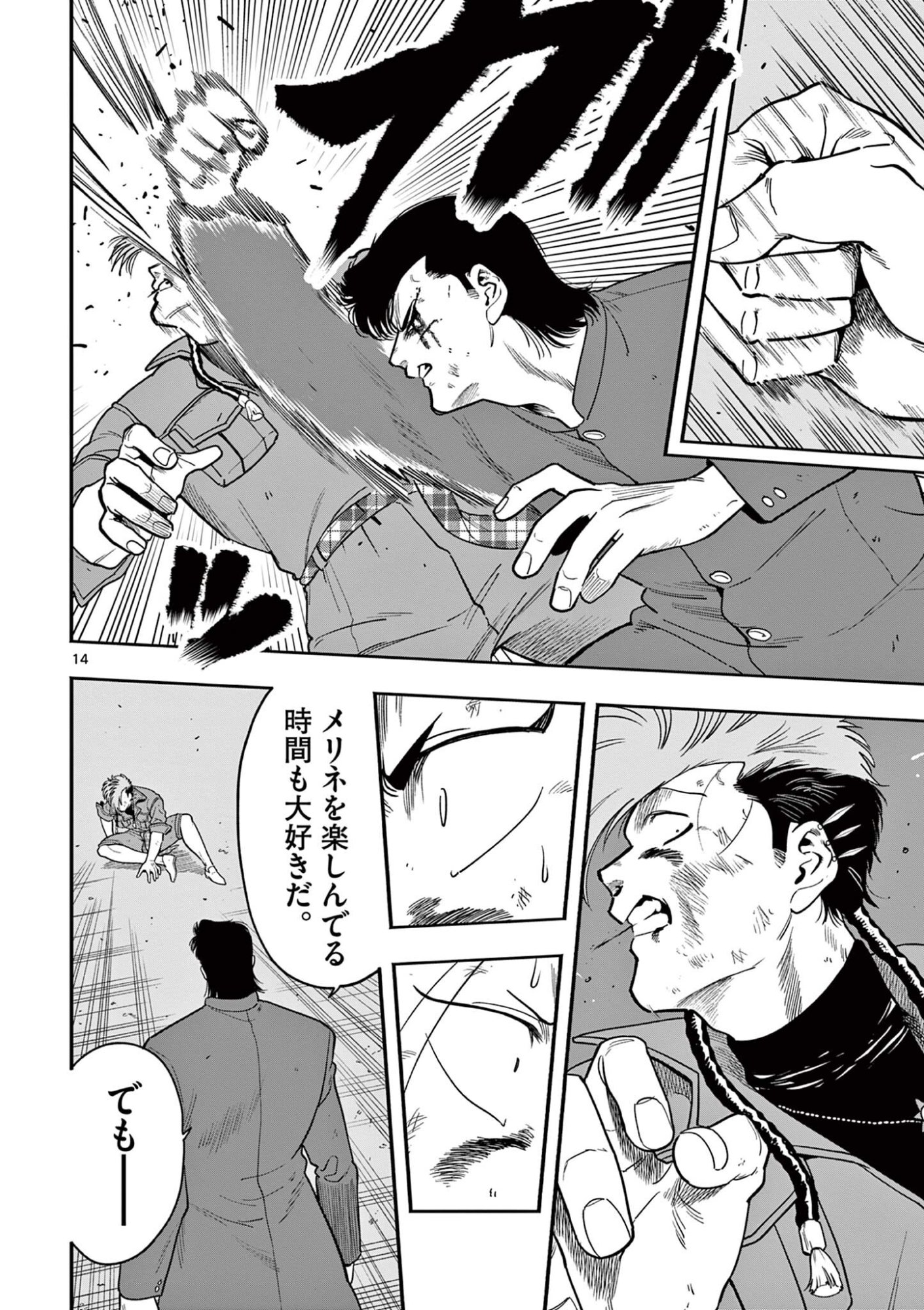 Page 14