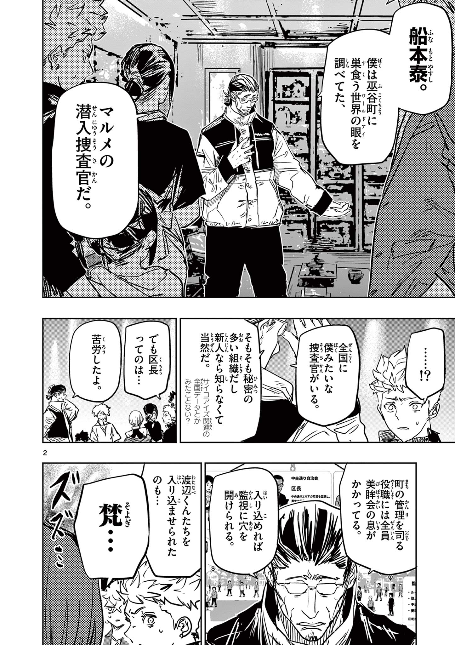 Page 2