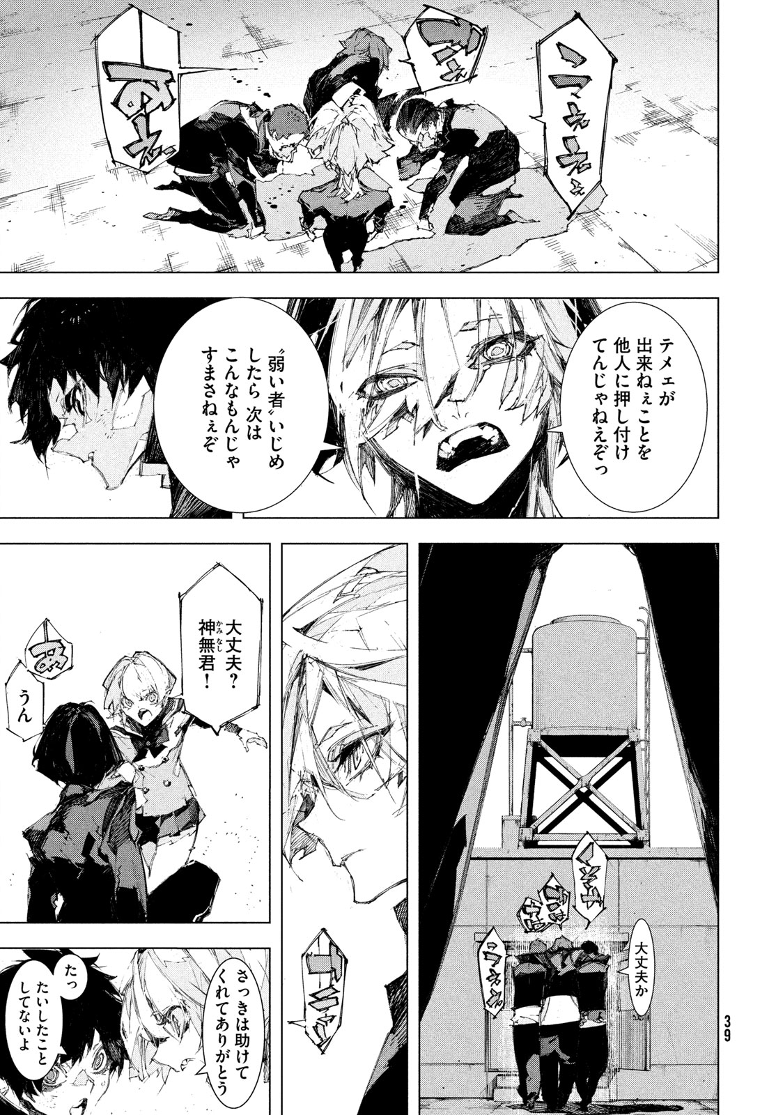 Page 37