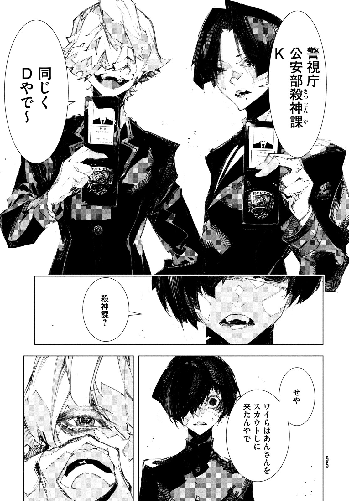 Page 53