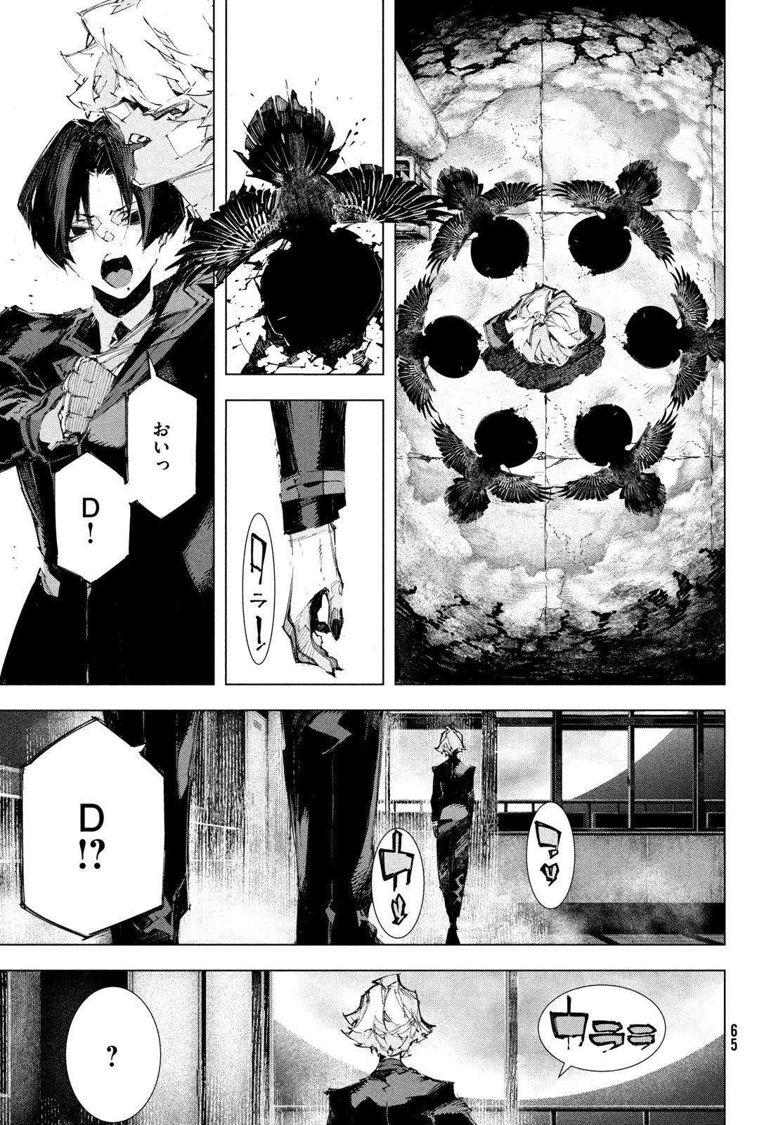 Page 63