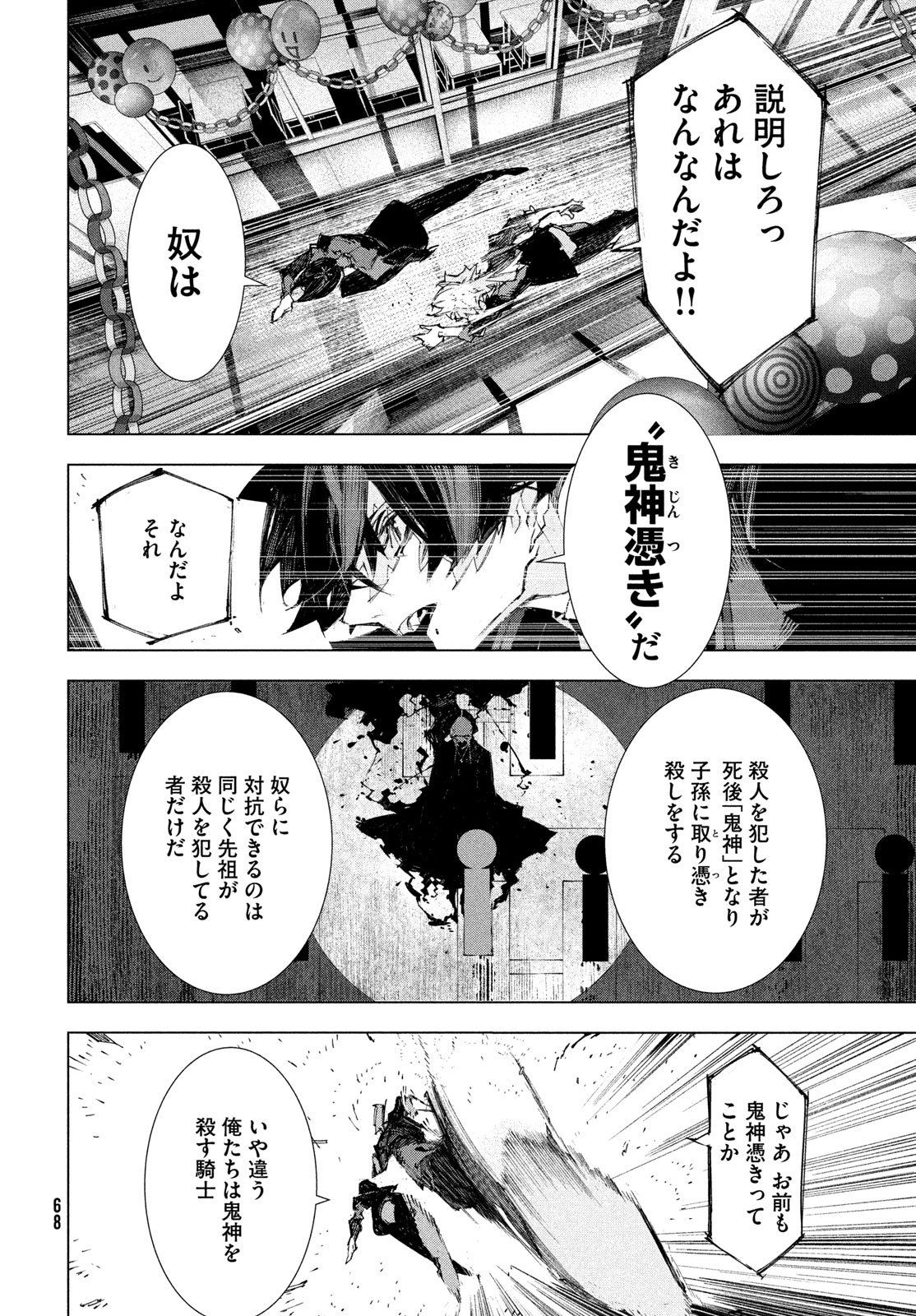 Page 66