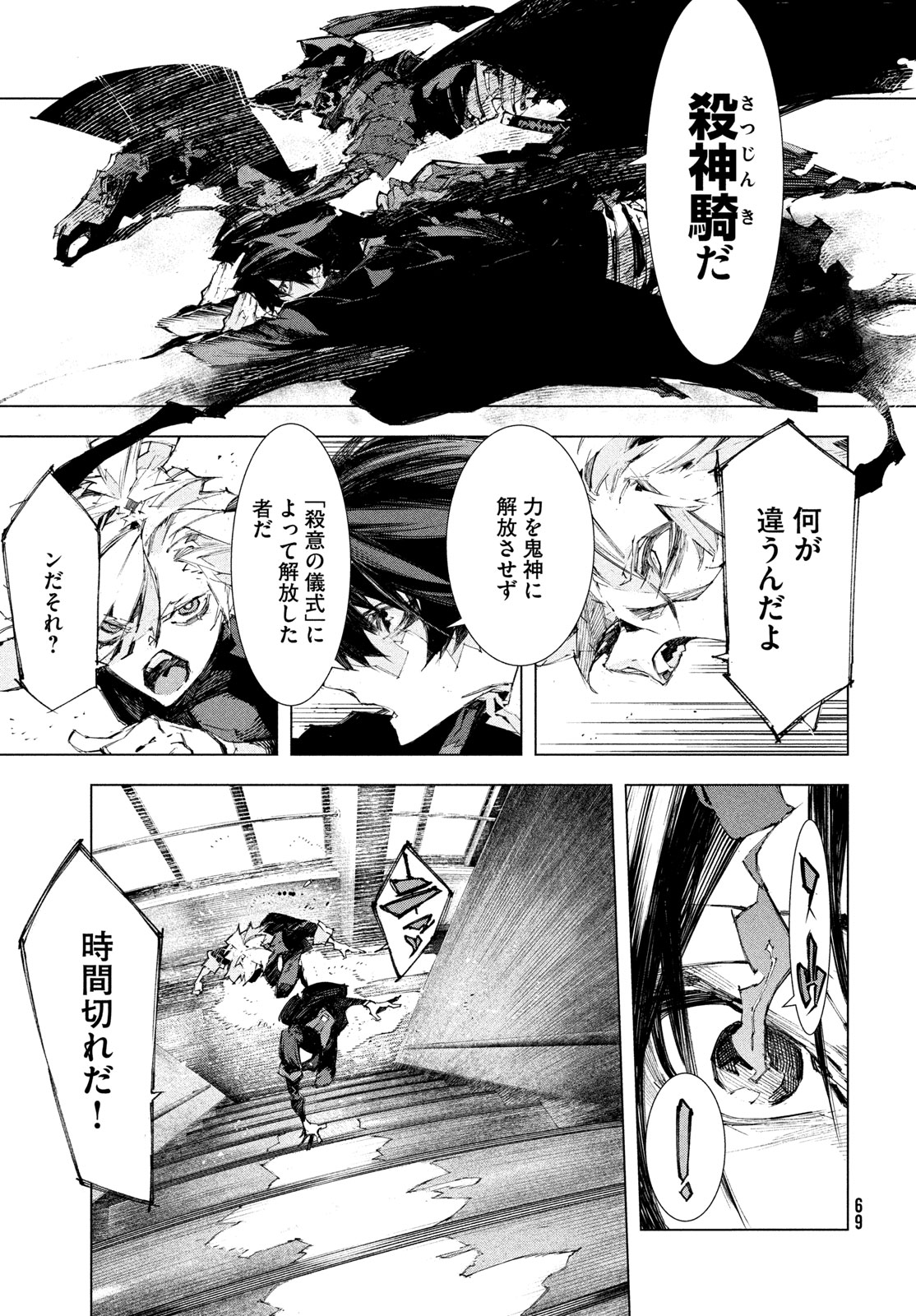 Page 67