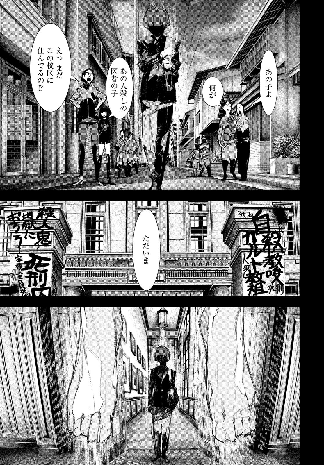 Page 73