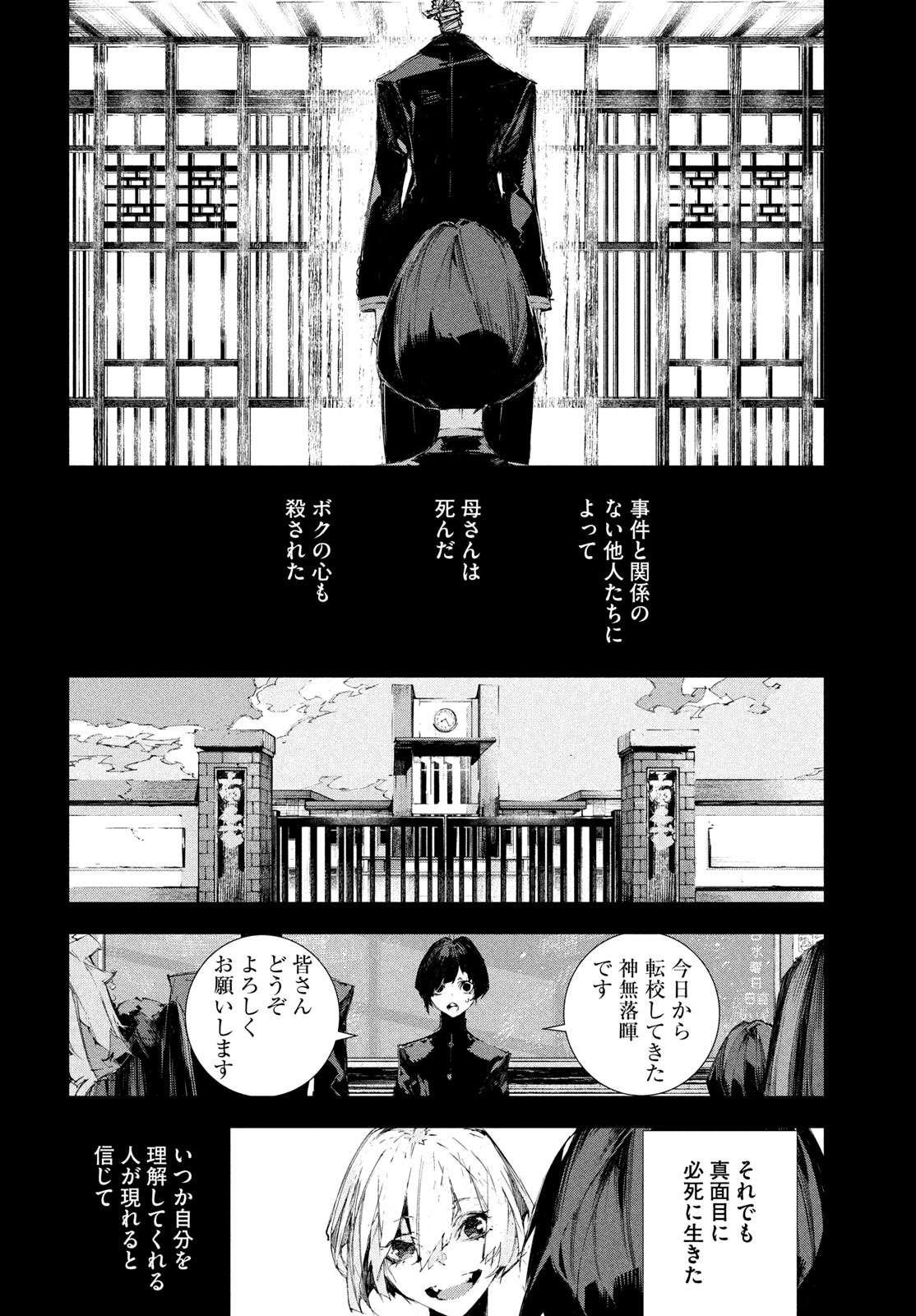 Page 74