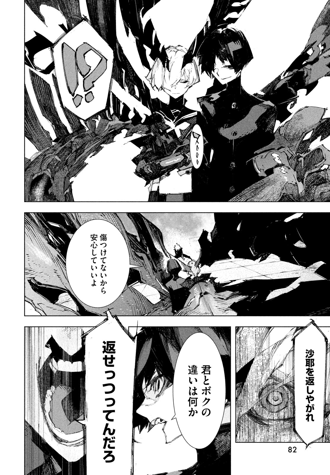 Page 80
