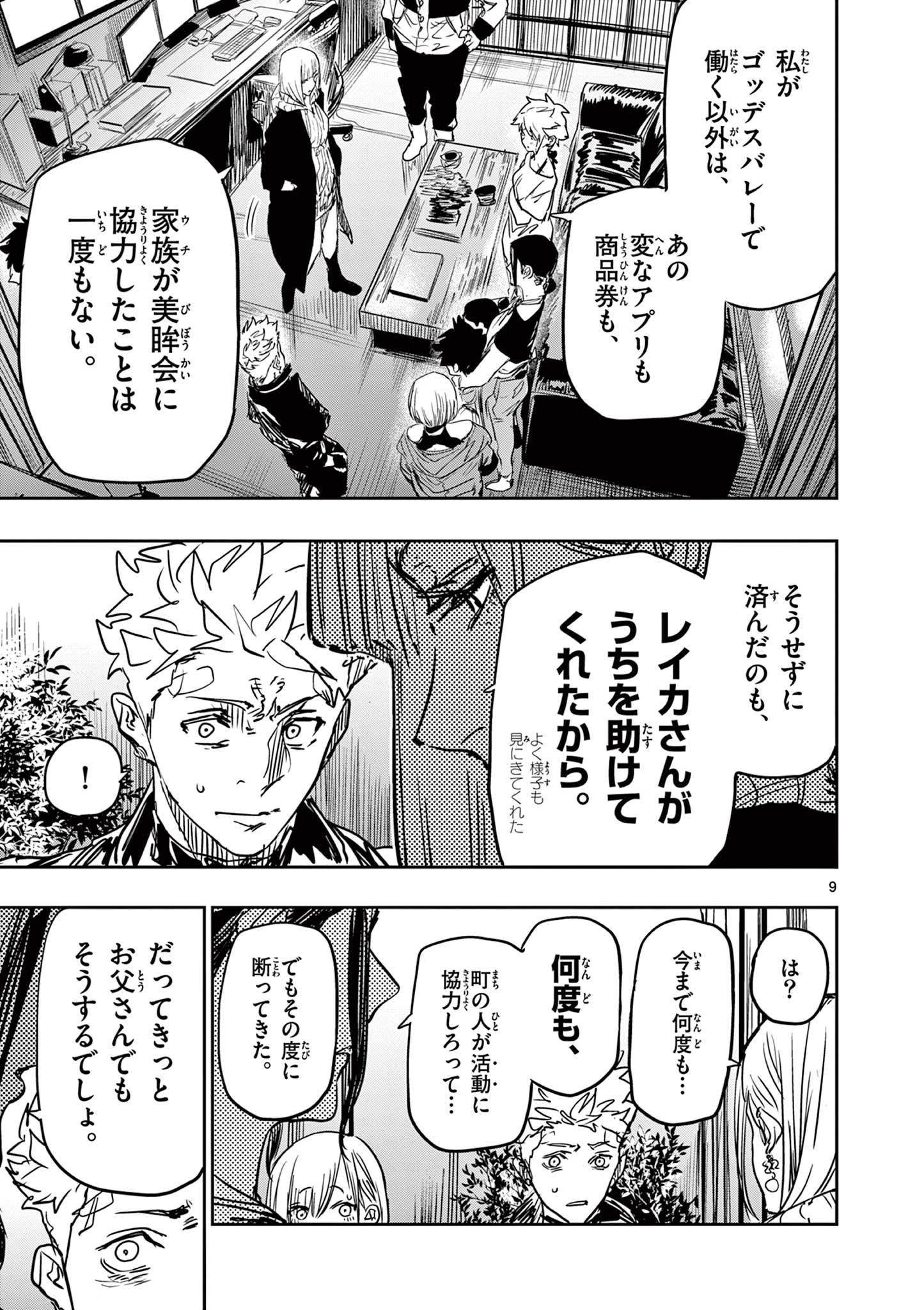 Page 9