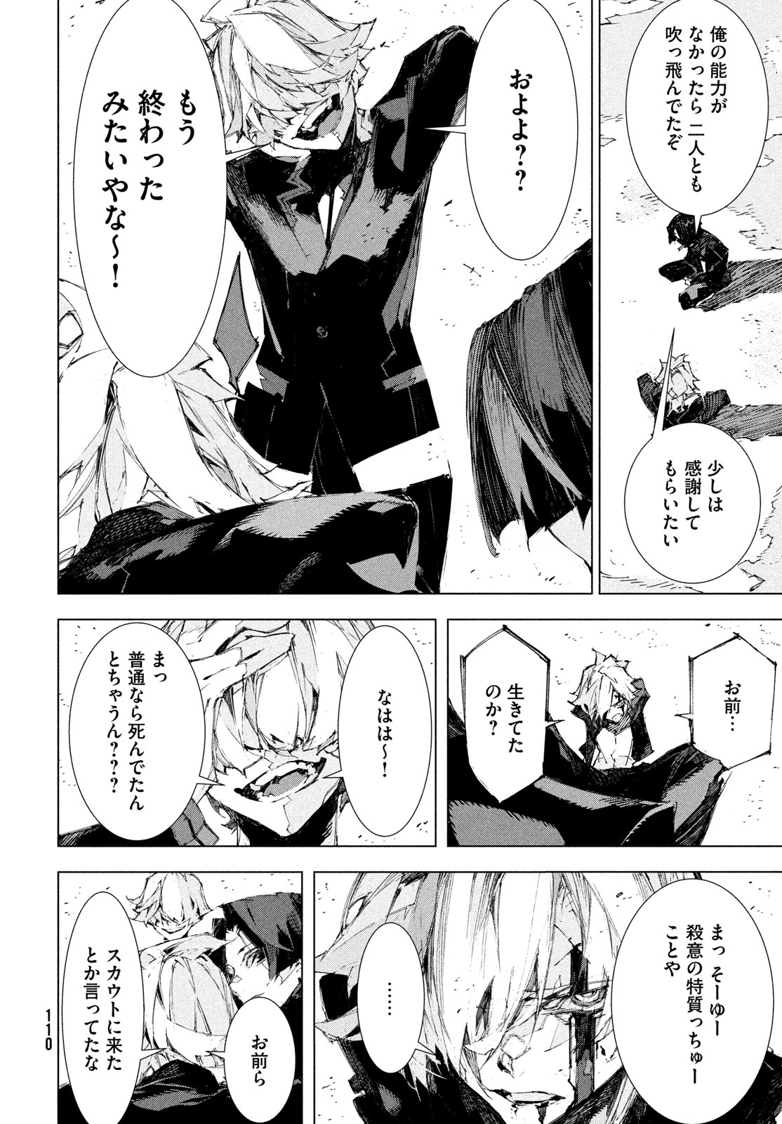 Page 108