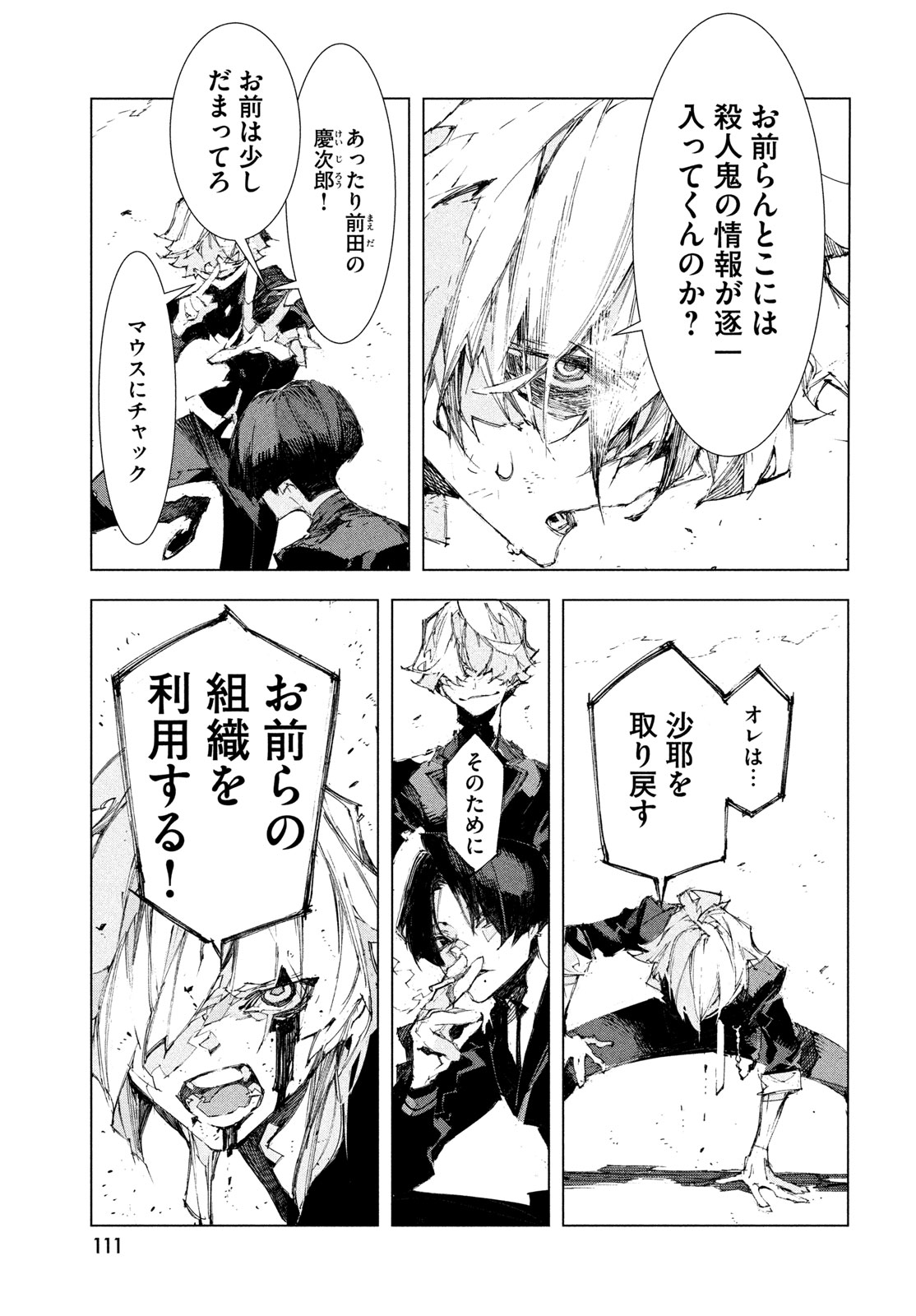 Page 109