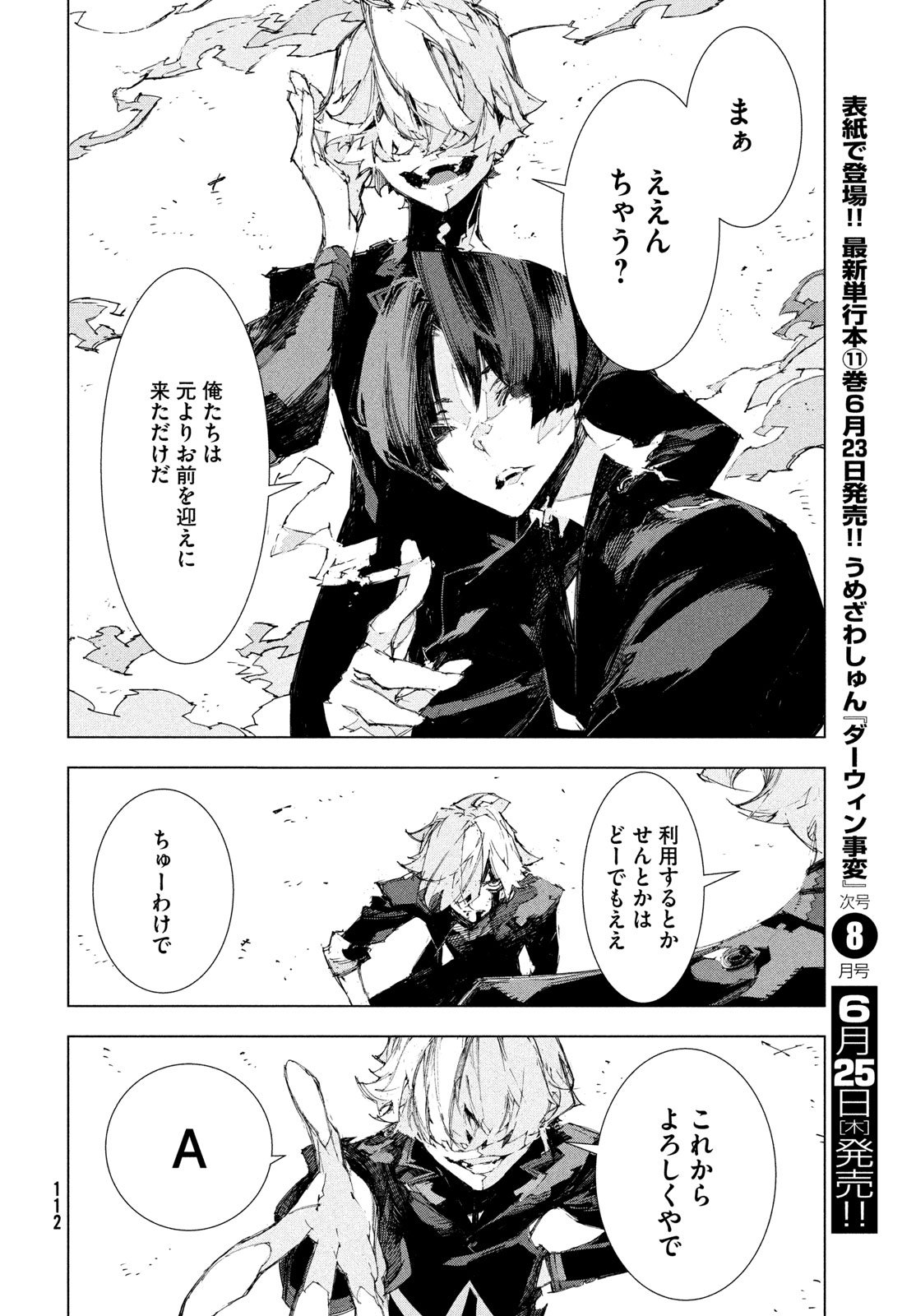 Page 110