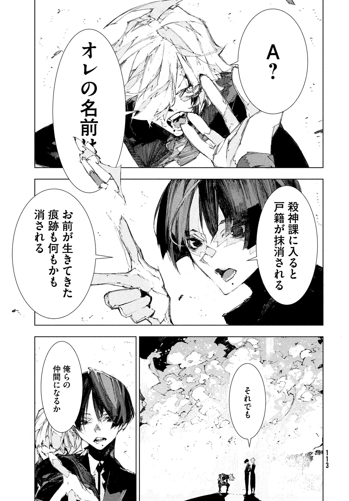 Page 111