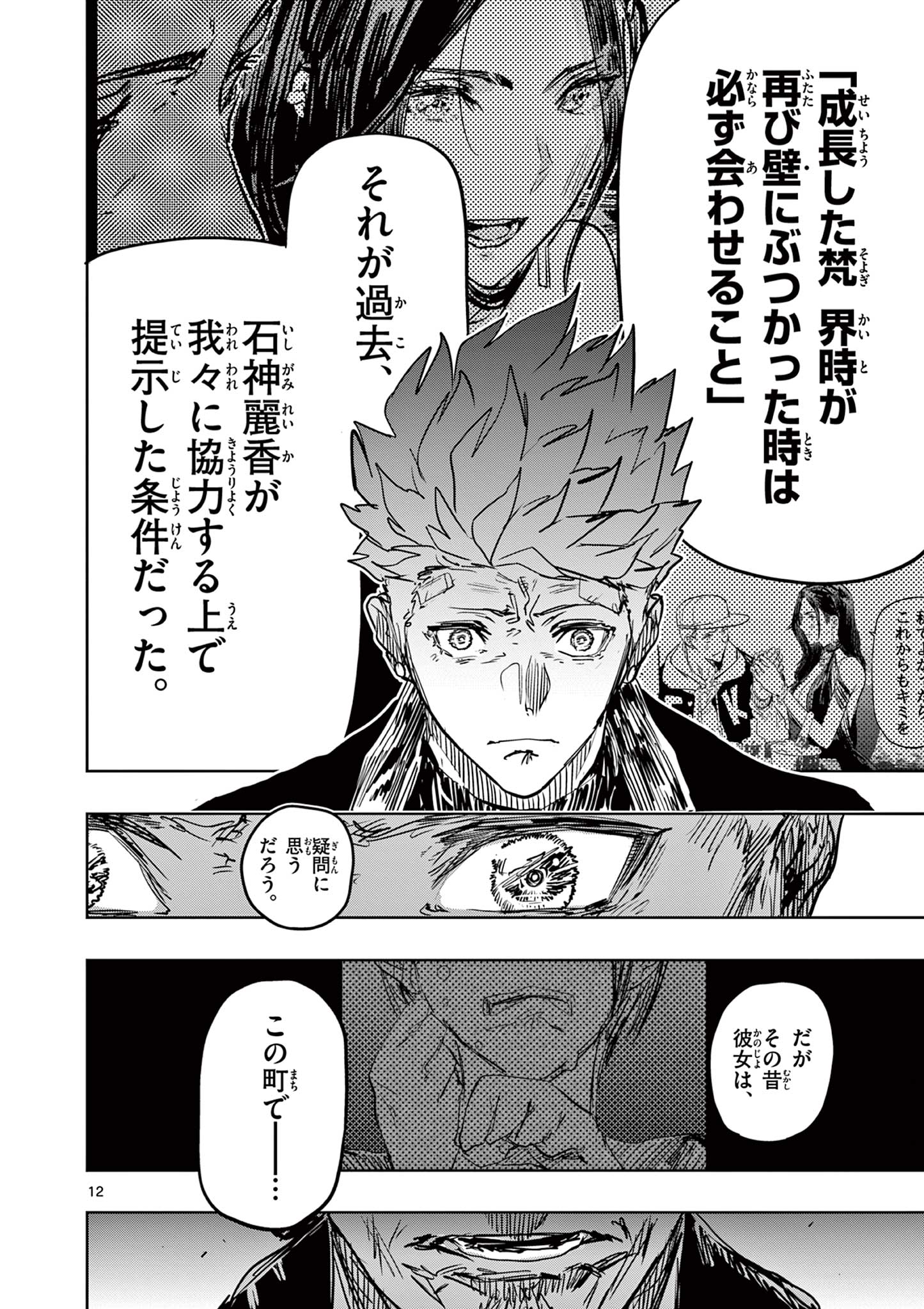 Page 12