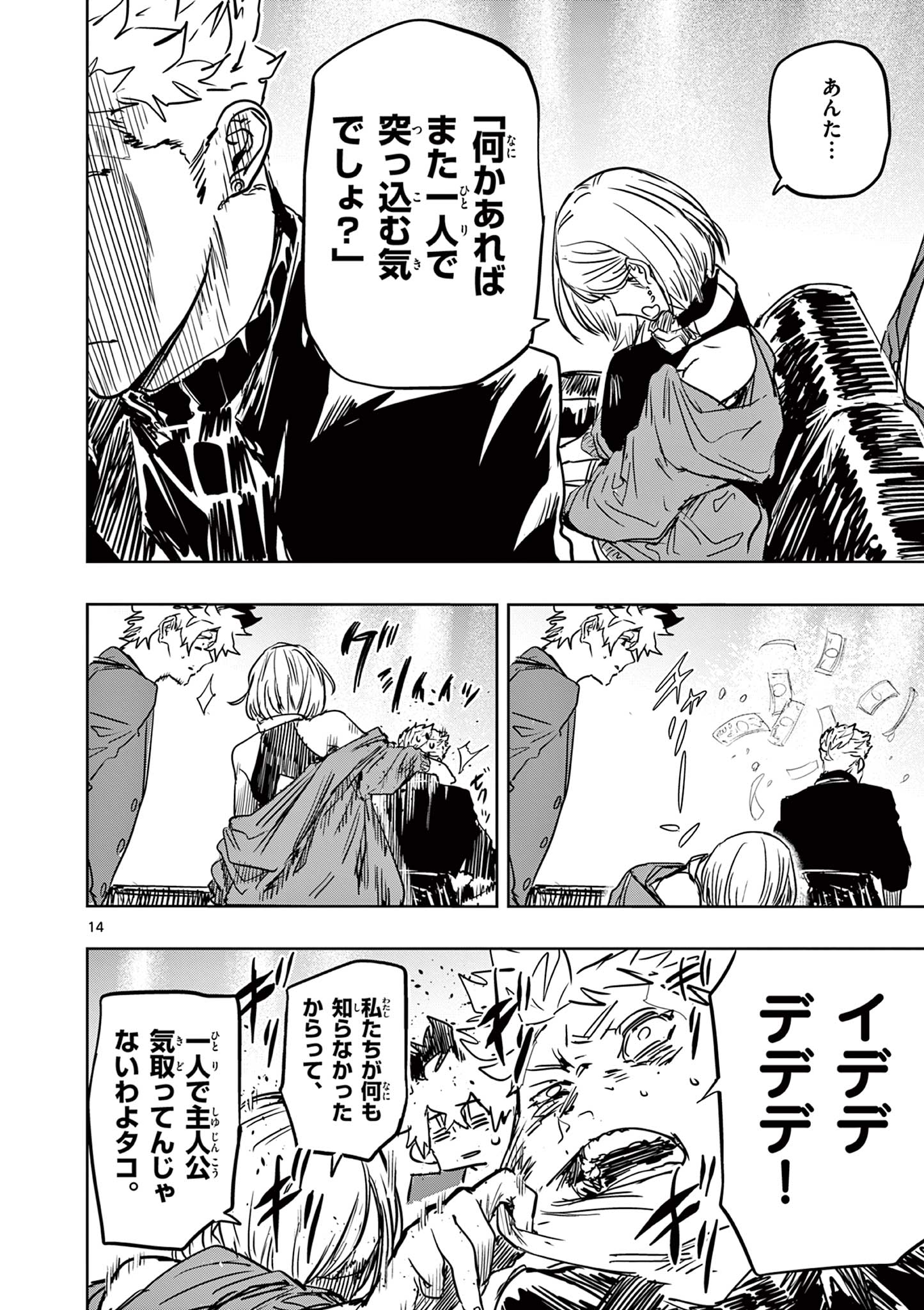 Page 14