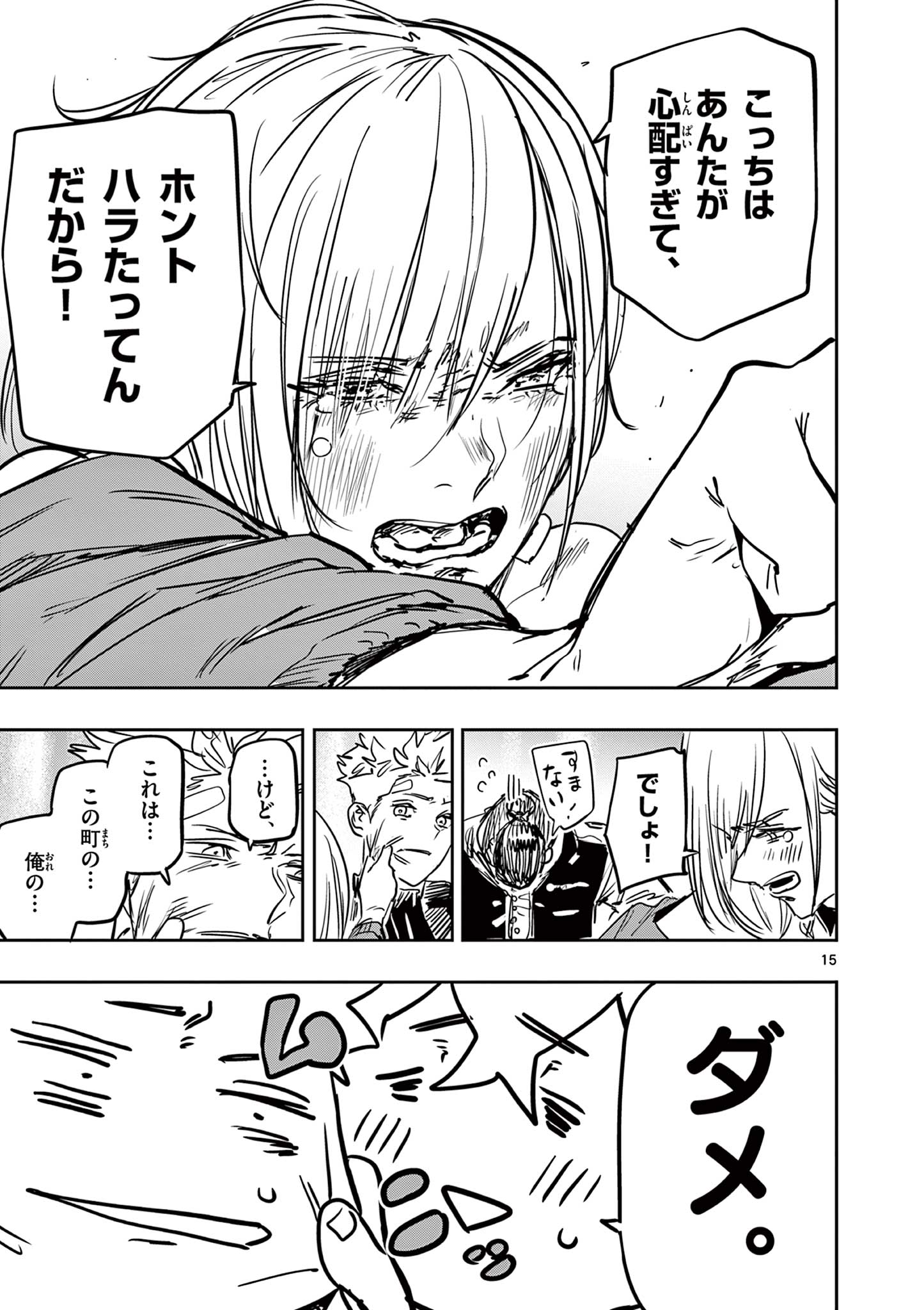 Page 15
