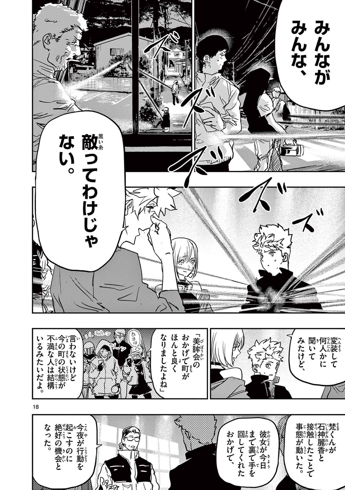 Page 18