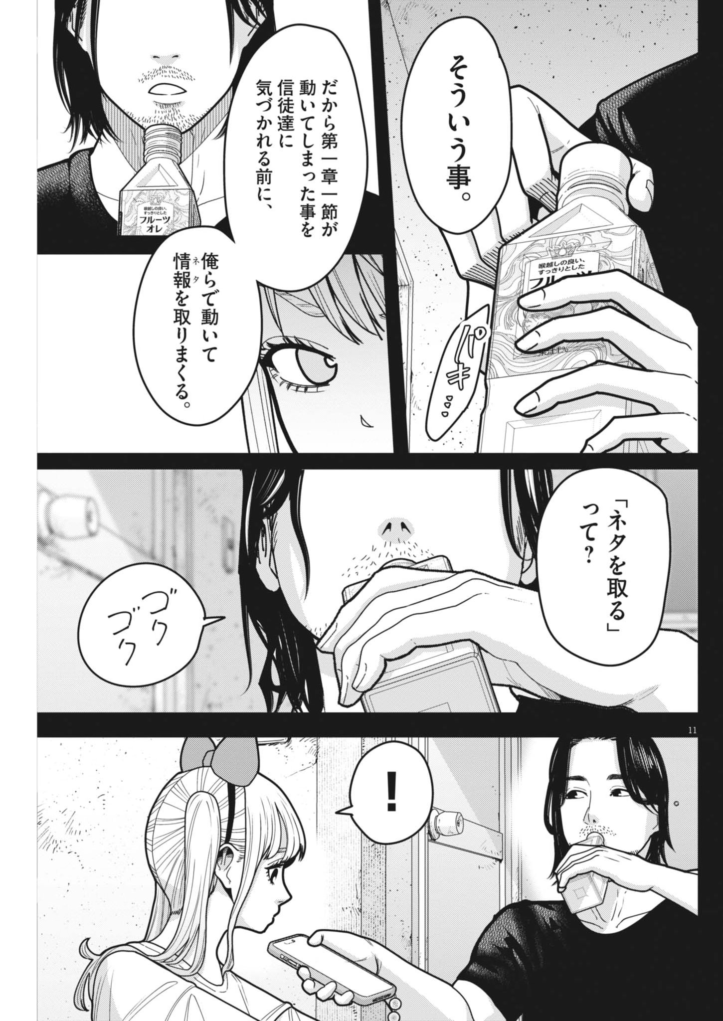 Page 11