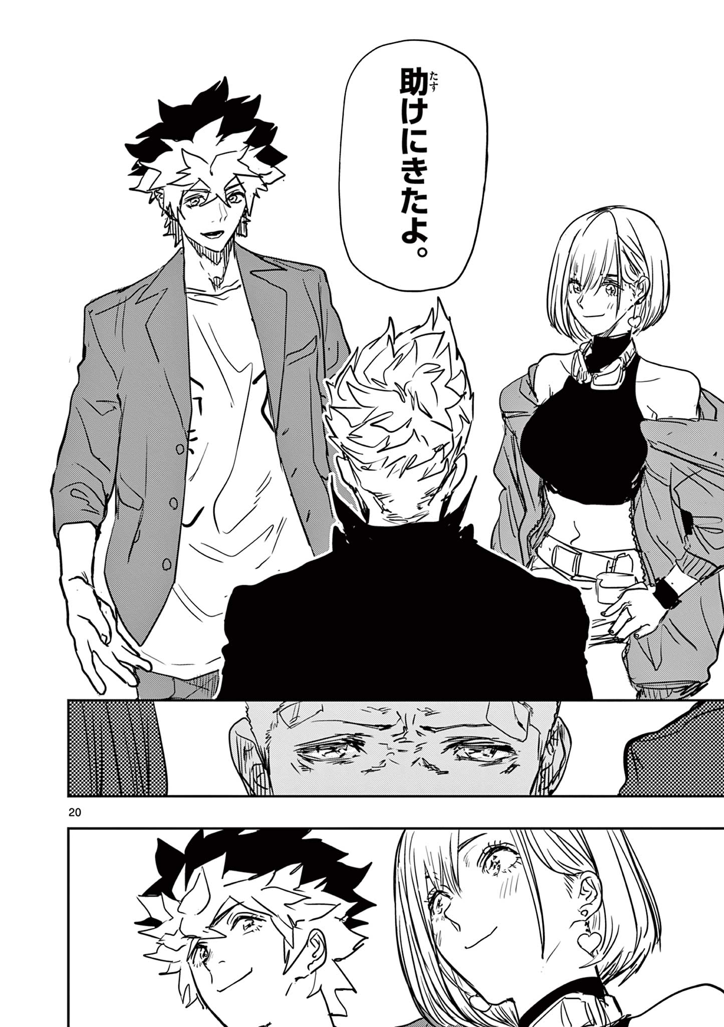 Page 20