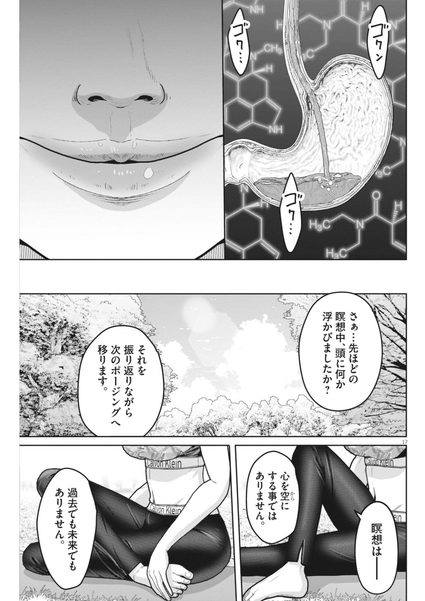 Page 17